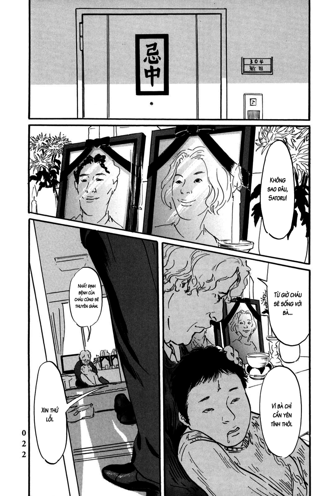 Pet Vol. 1 Ch. 1 第24页