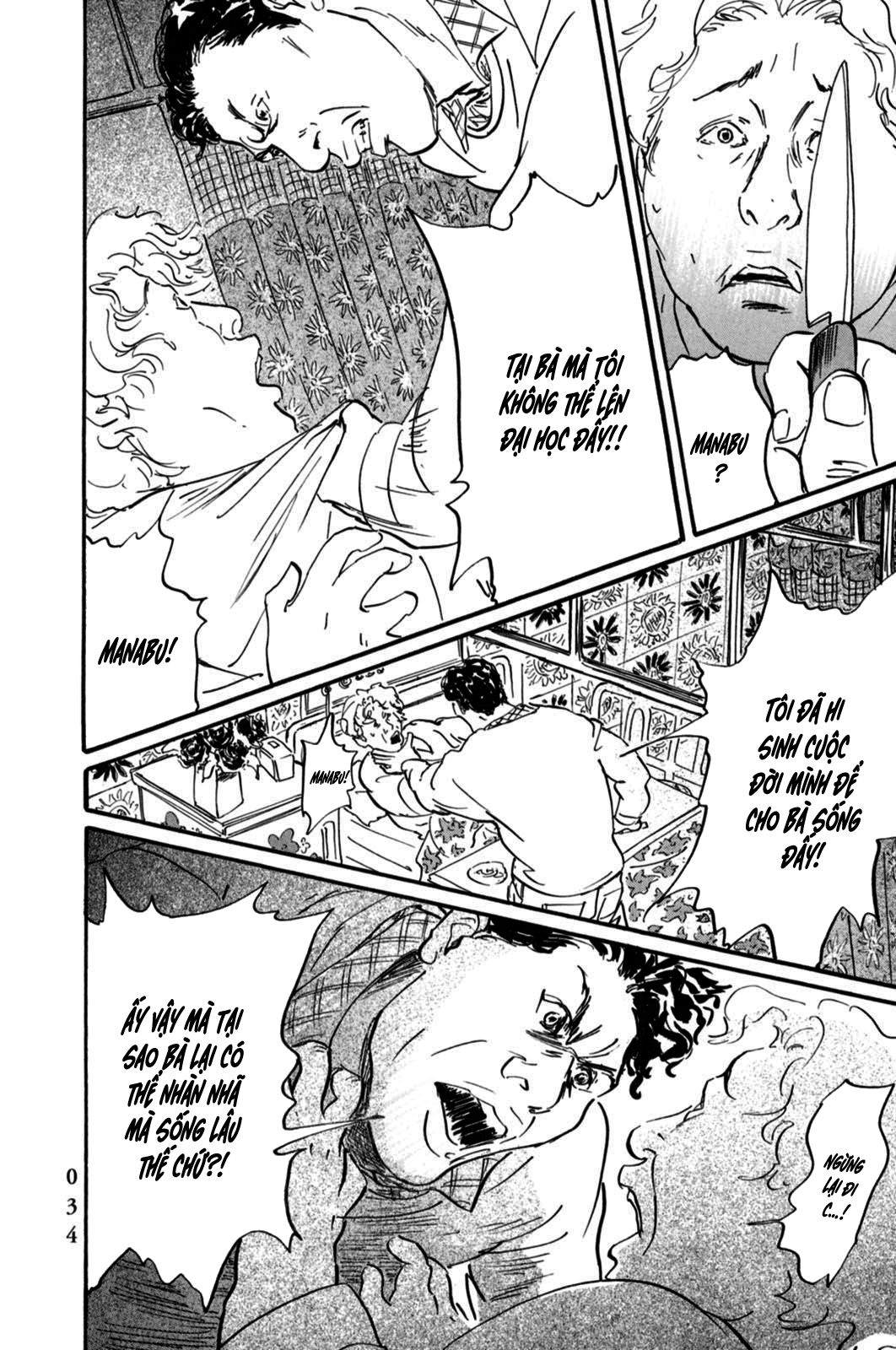Pet Vol. 1 Ch. 1 第35页