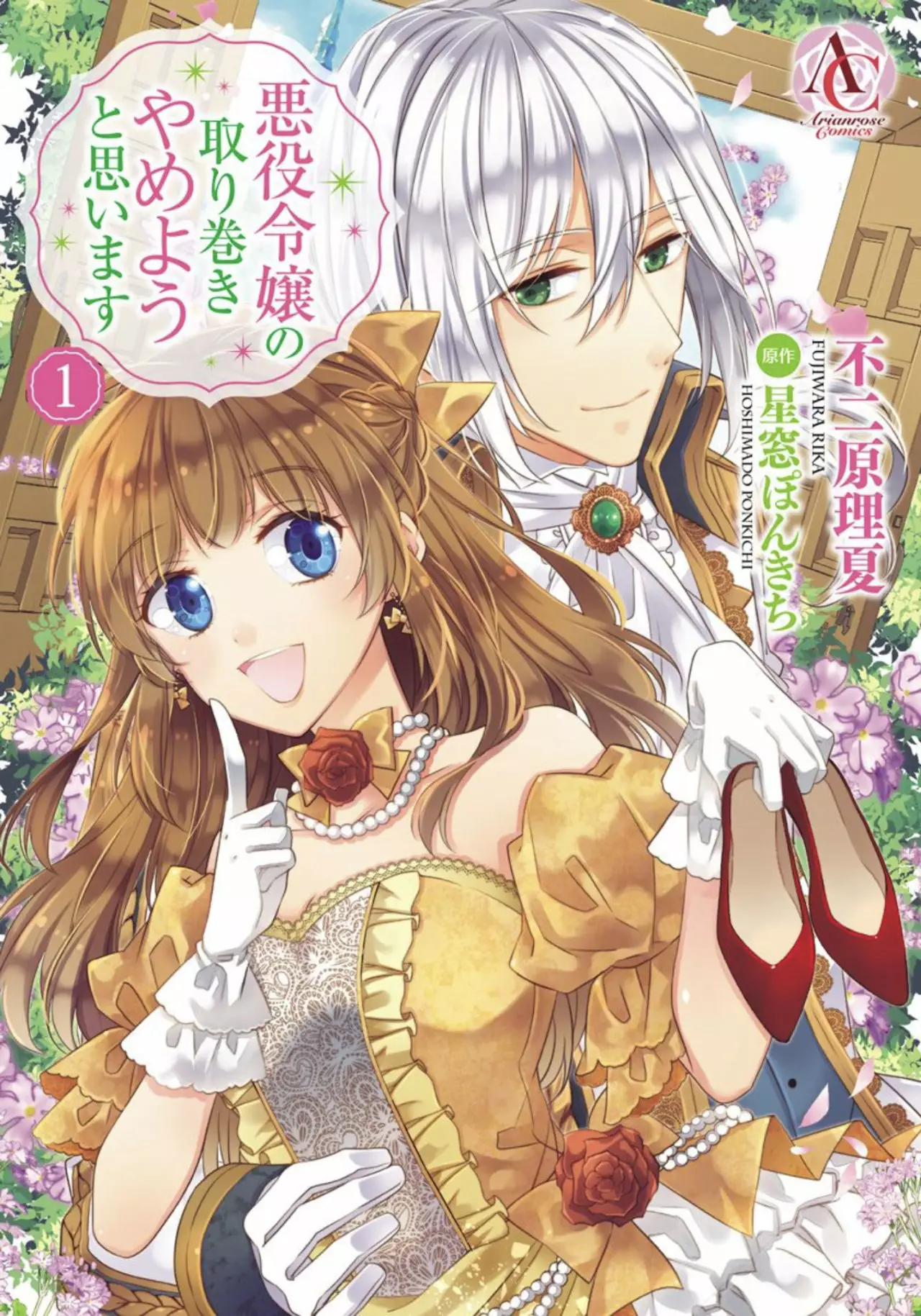 Beating the Heroine at Her Own Game 第1页