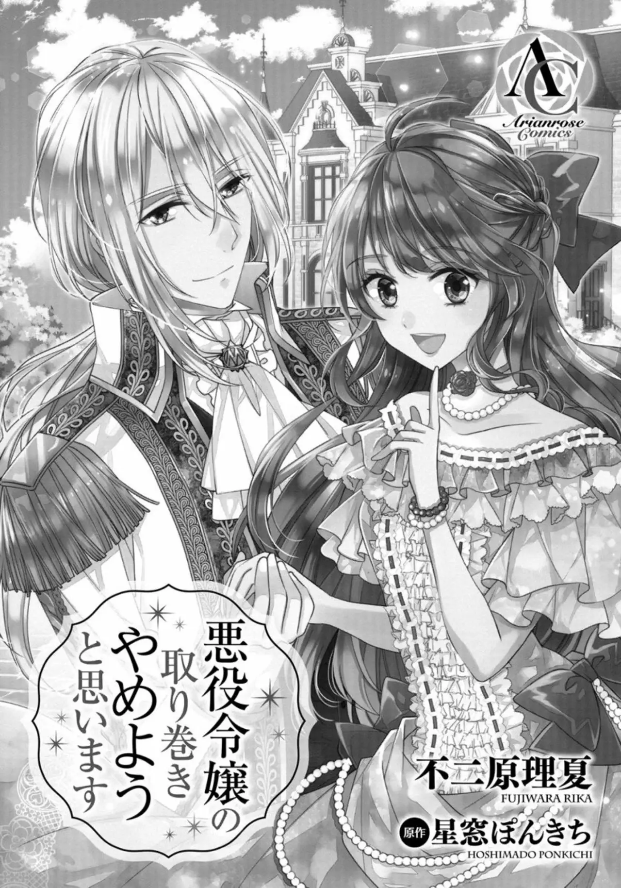 Beating the Heroine at Her Own Game 第2页