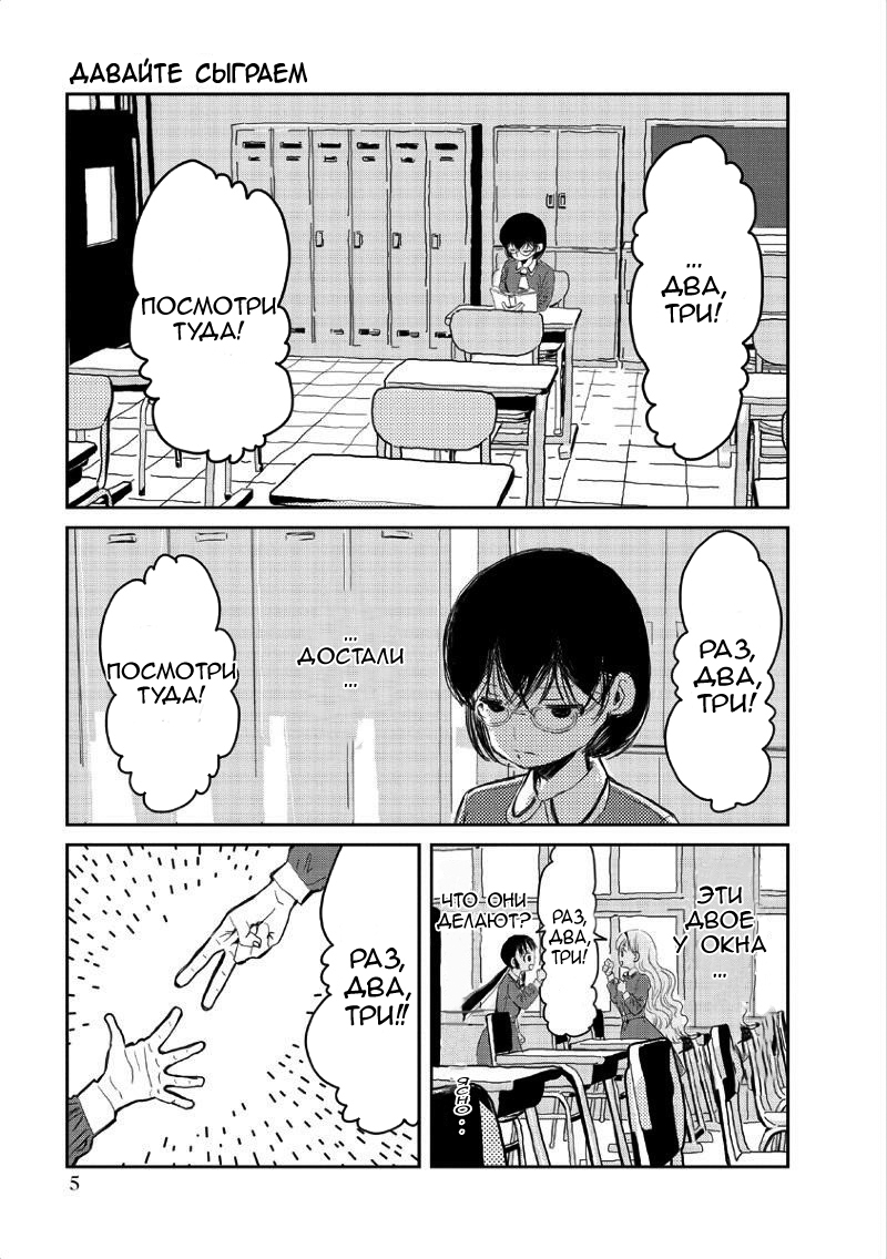Asobi Asobase Равноценный обмен 第6页