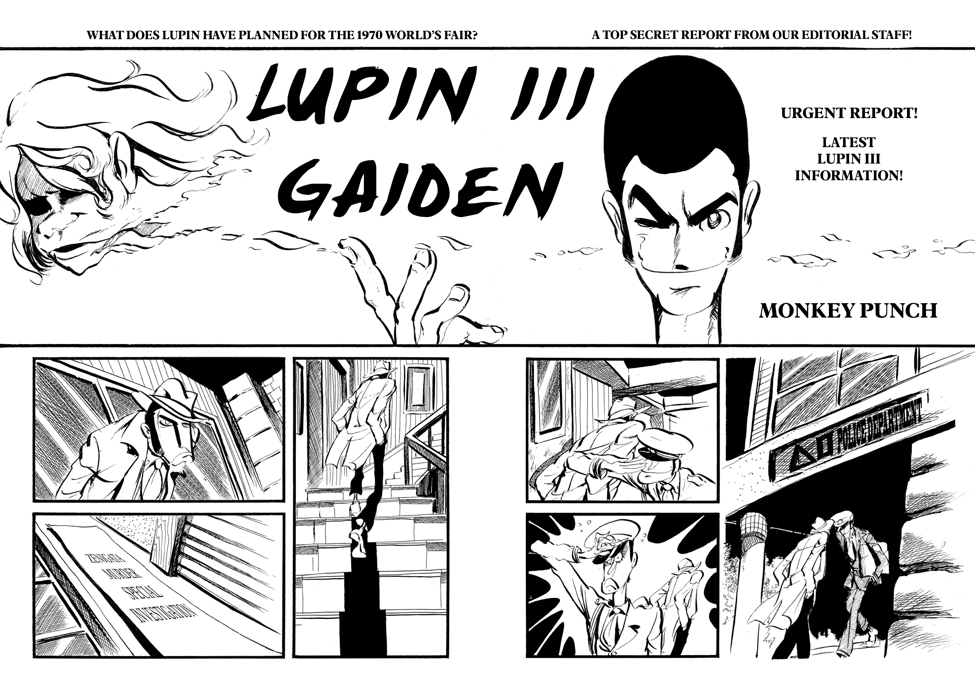 Lupin III: Uncollected Works Tankobon Lupin III Gaiden 第8页
