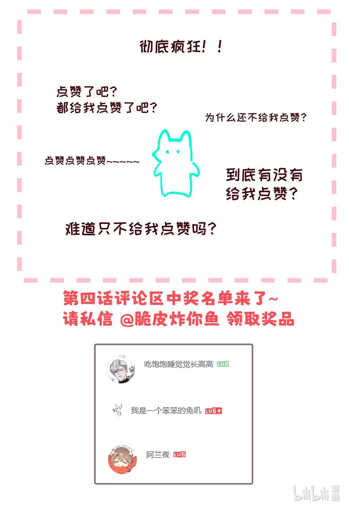 I Became a First-Class Guide Thanks to My Childhood Friends The reason for becoming an S-Class. 第37页