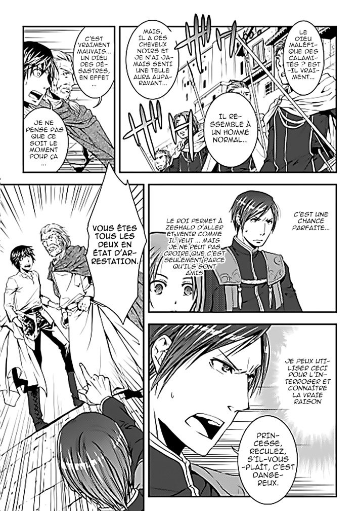 World Customize Creator Vol. 1 Ch. 3 第16页