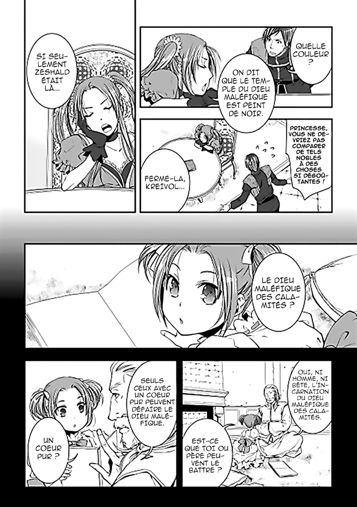 World Customize Creator Vol. 1 Ch. 3 第7页