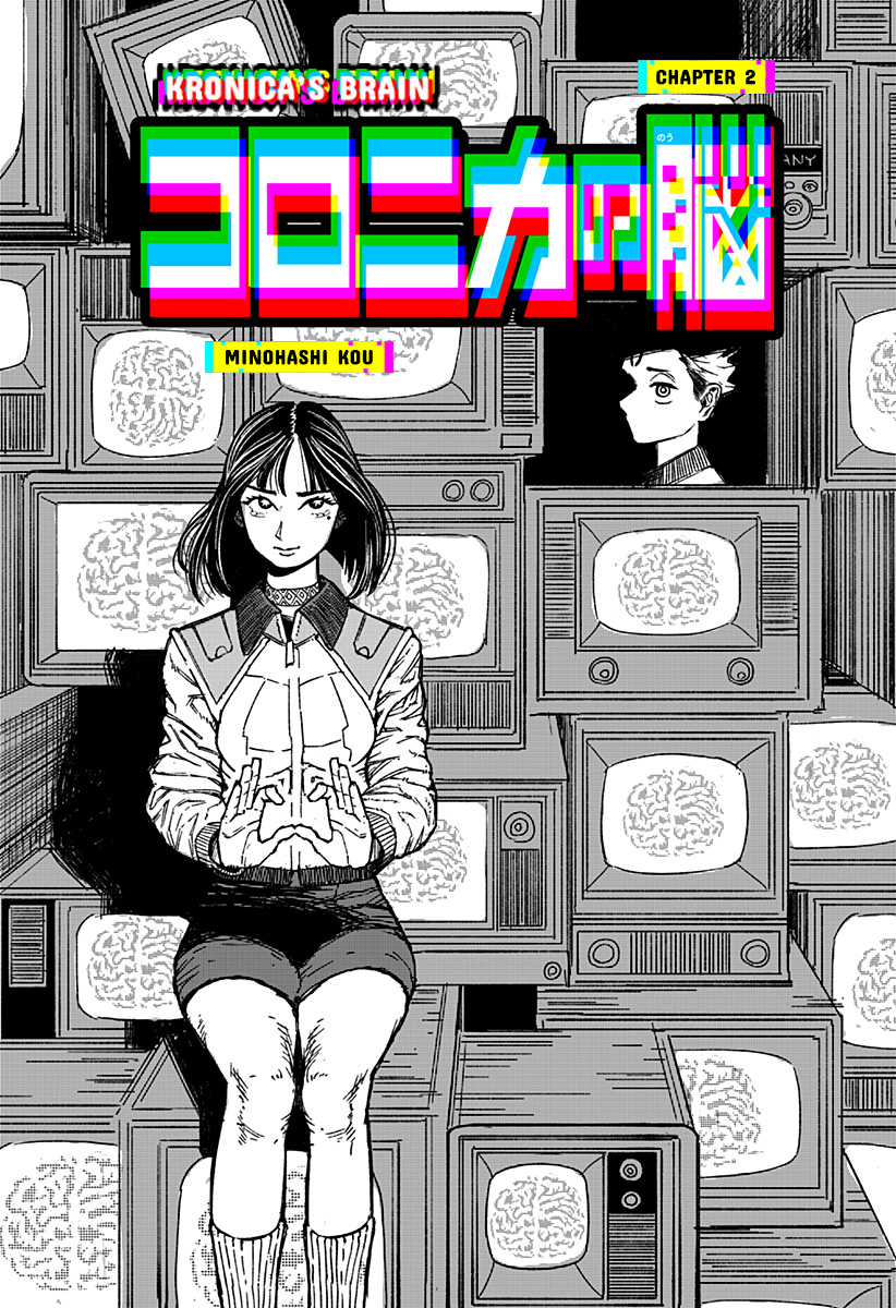 Coronica no Nou Ch. 2 第1页
