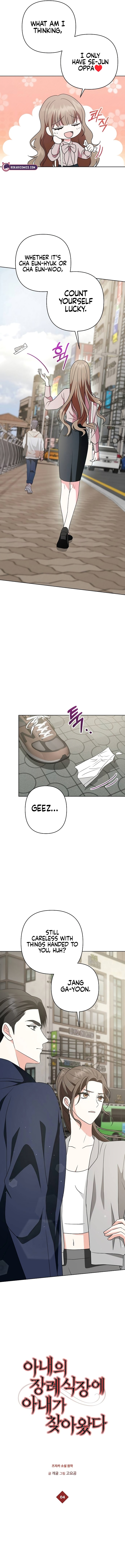 Anae-ui Jangnyesikjang-e Anae-ga Chajawatda Ch. 4 第5页