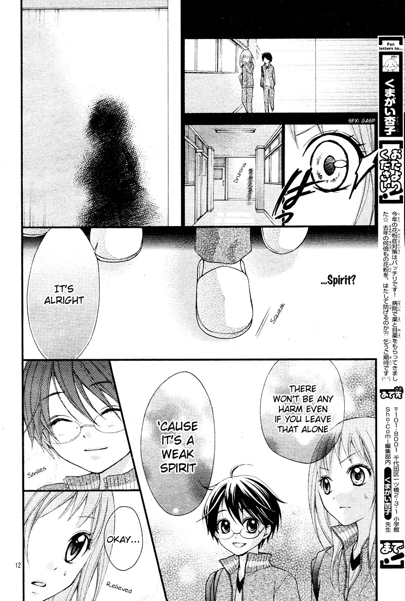 Ayakashi Hisen Vol. 1 Ch. 4 第15页