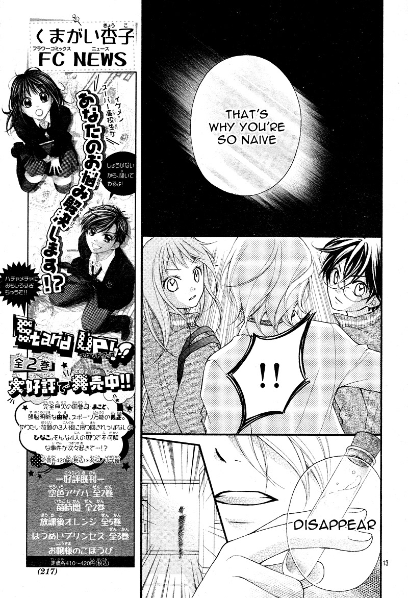 Ayakashi Hisen Vol. 1 Ch. 4 第16页