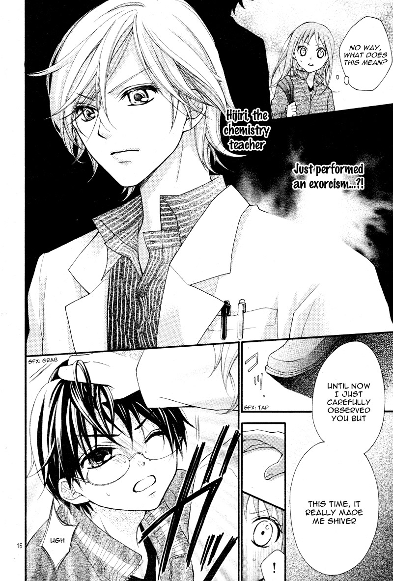 Ayakashi Hisen Vol. 1 Ch. 4 第18页