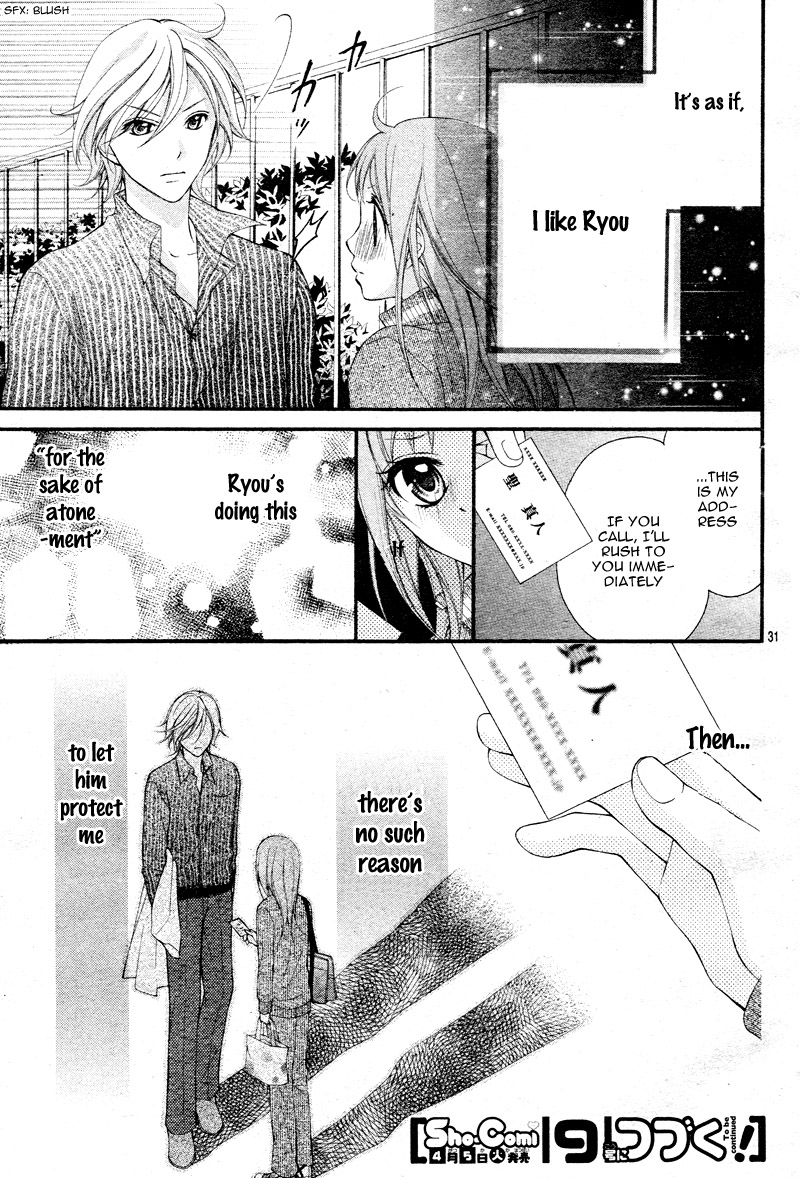 Ayakashi Hisen Vol. 1 Ch. 4 第33页