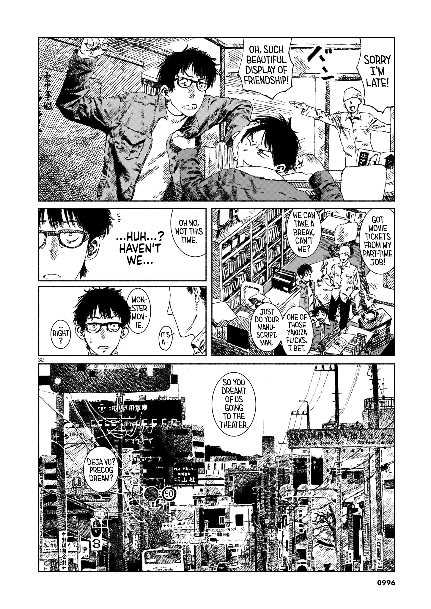 Change Mark Oneshot 第32页