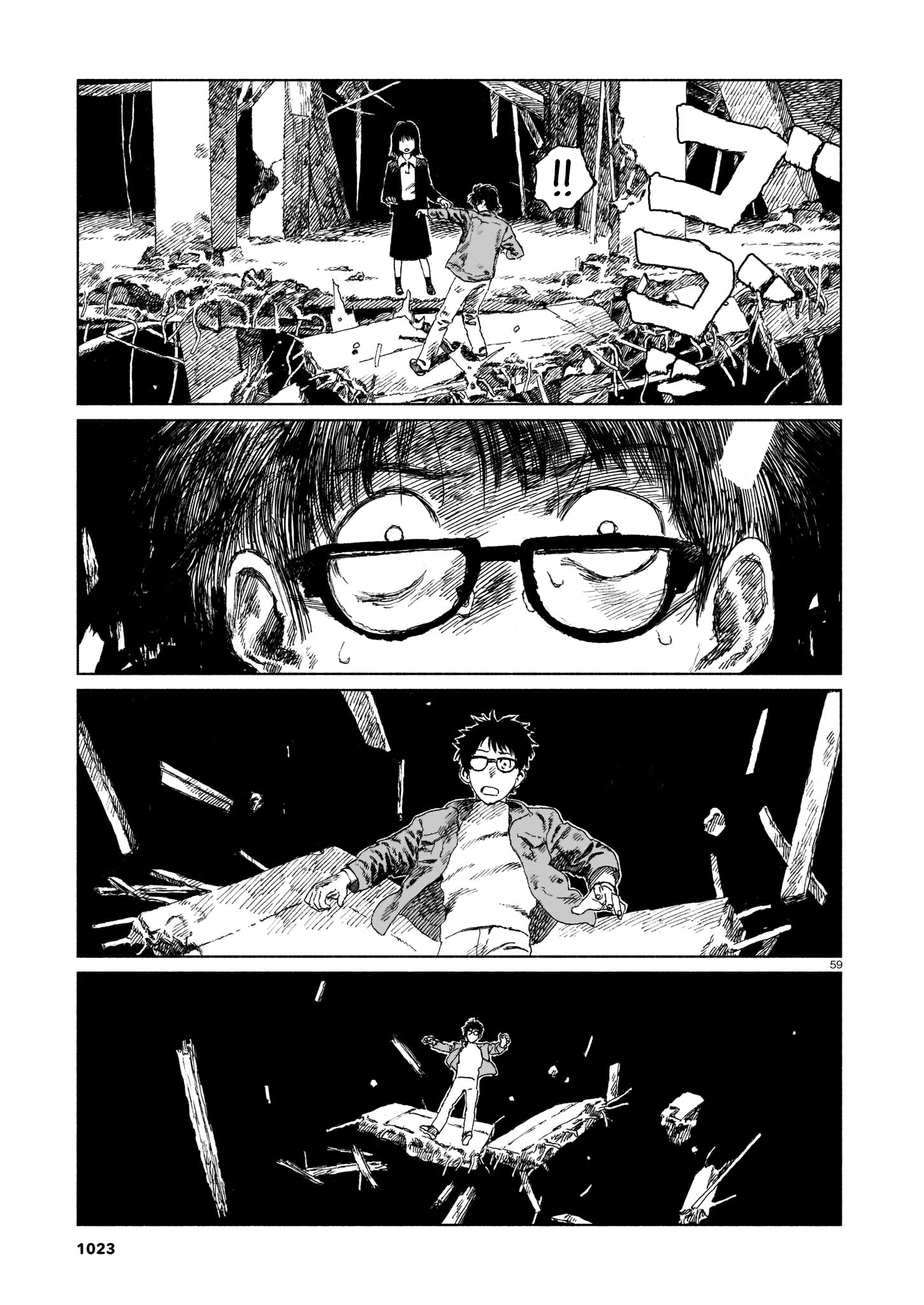Change Mark Oneshot 第59页