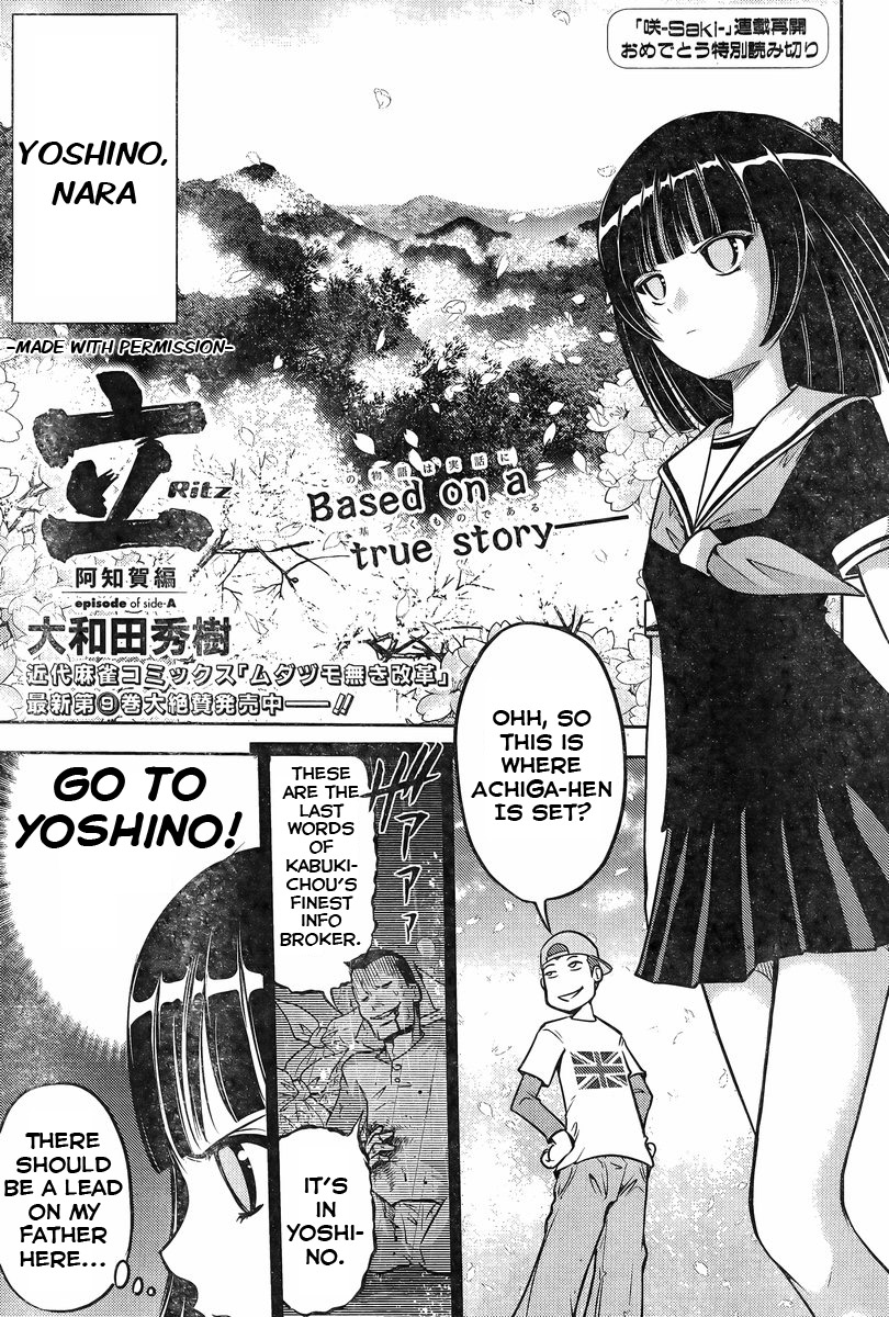 Ritz Ritz: Achiga-Hen: Episode of Side A 第1页