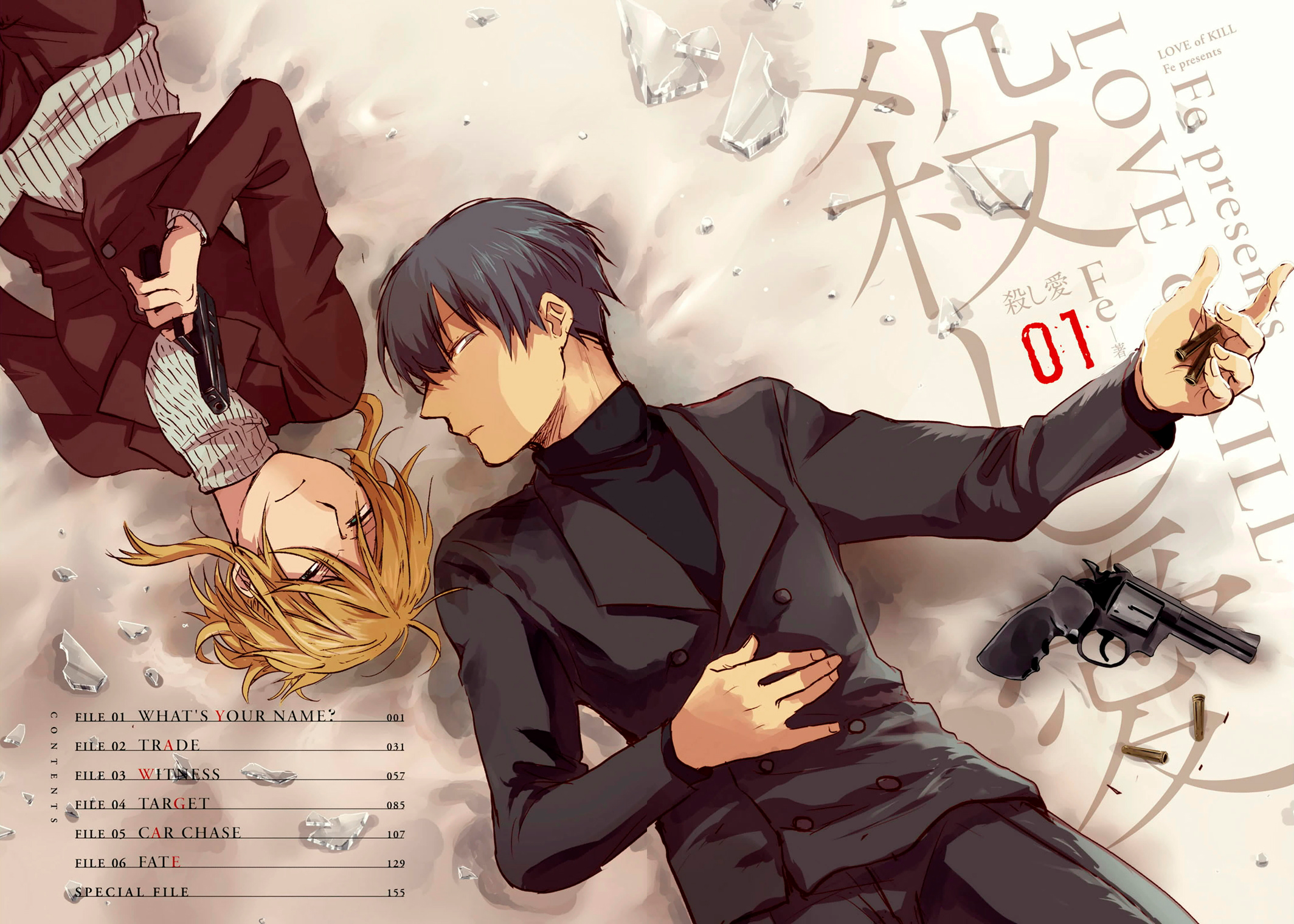 Koroshi Ai ¿Cuál es tu nombre? 第4页