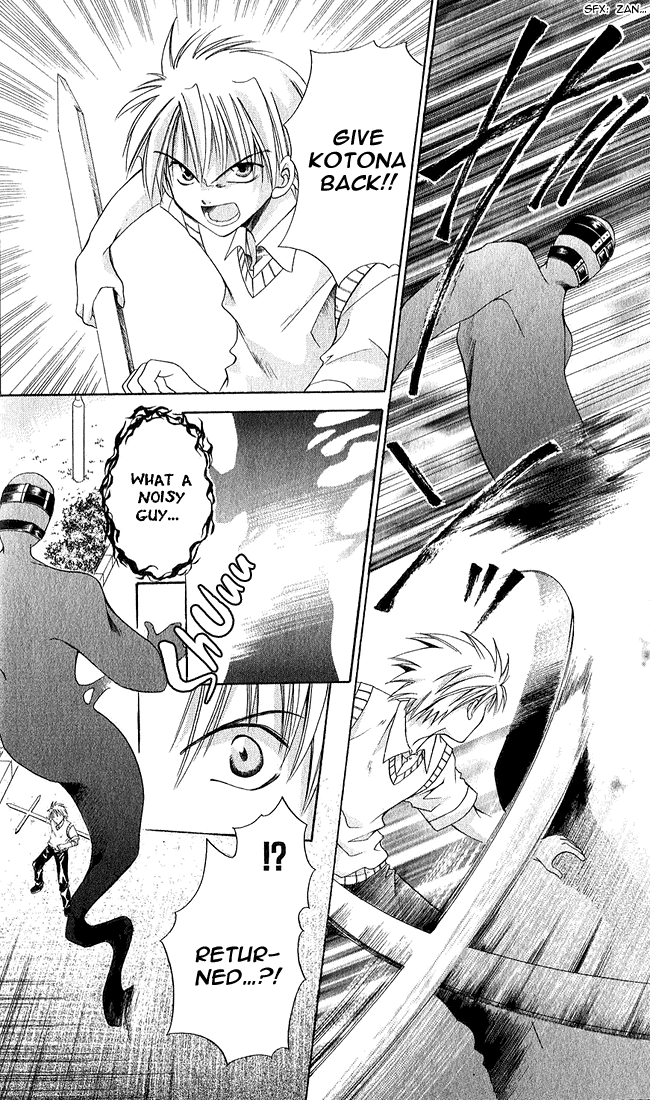 Sequence Vol. 1 Ch. 2 第26页