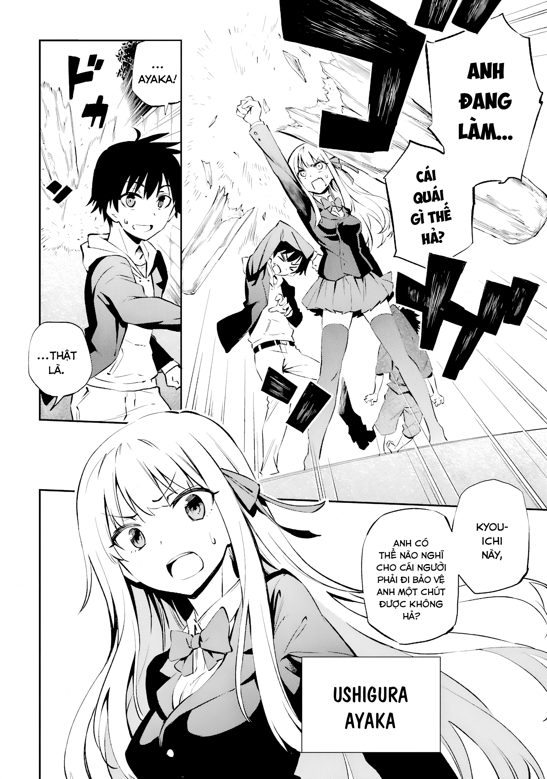 Urami Koi, Koi, Urami Koi Oán Miêu 第11页
