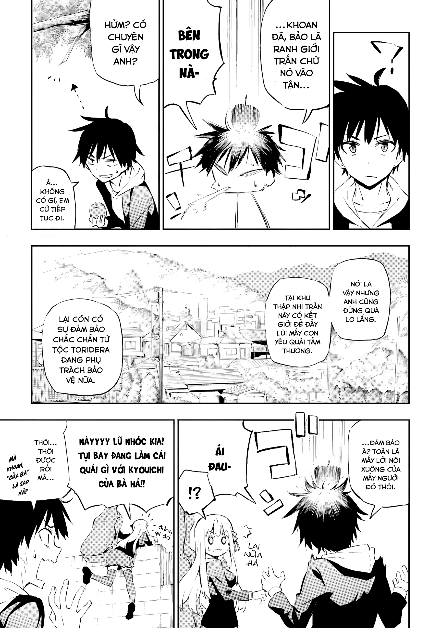 Urami Koi, Koi, Urami Koi Oán Miêu 第14页
