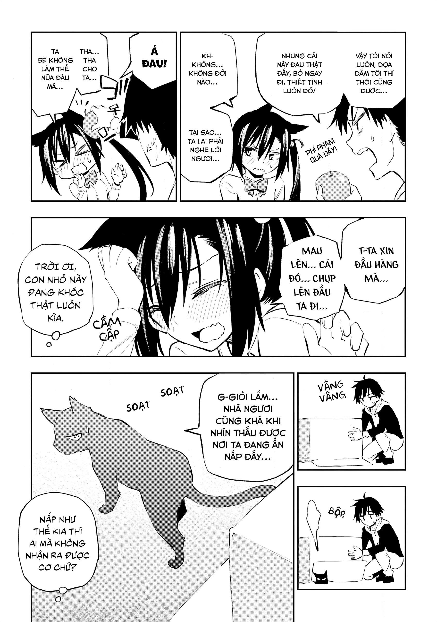 Urami Koi, Koi, Urami Koi Oán Miêu 第20页