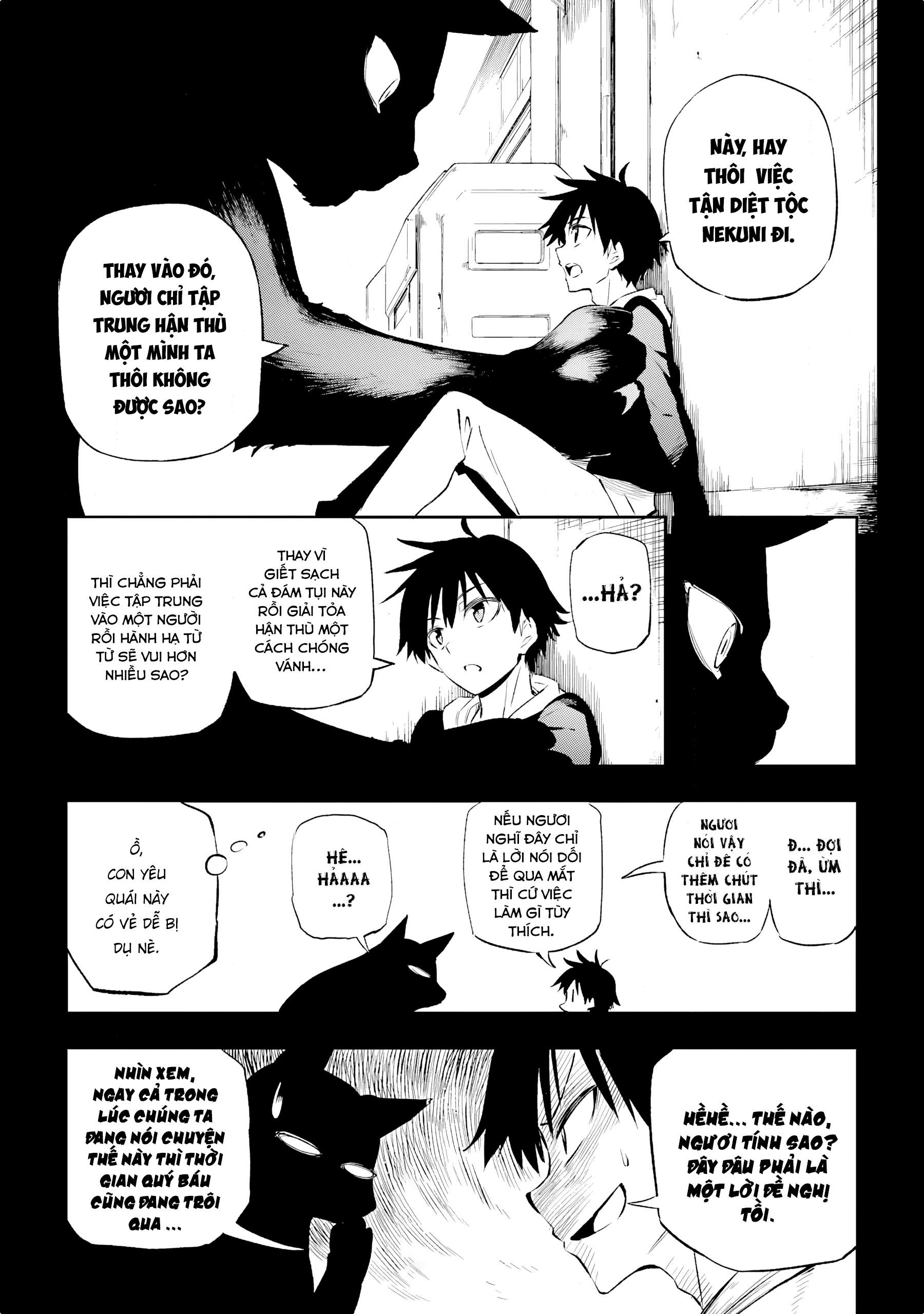 Urami Koi, Koi, Urami Koi Oán Miêu 第24页