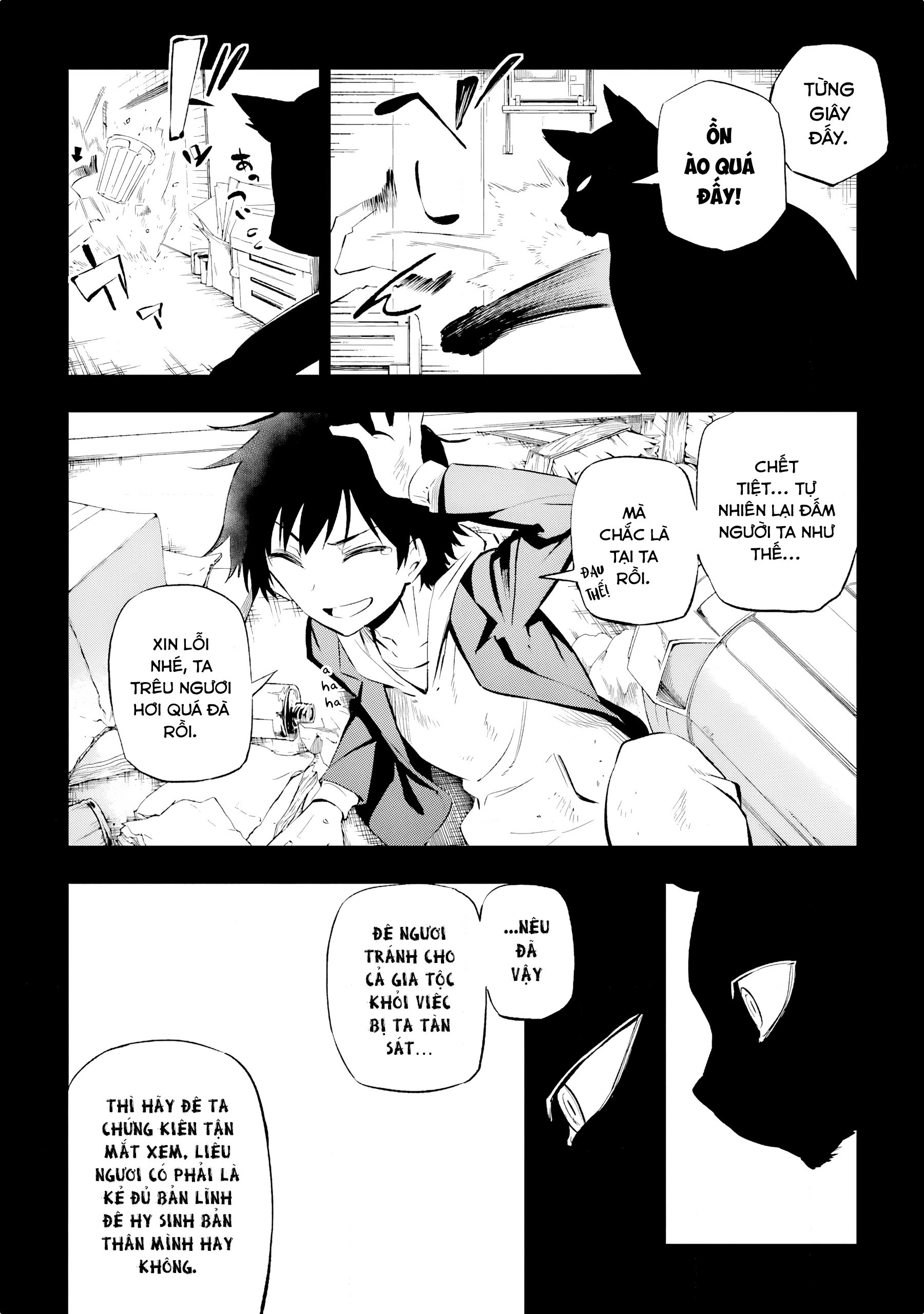 Urami Koi, Koi, Urami Koi Oán Miêu 第25页