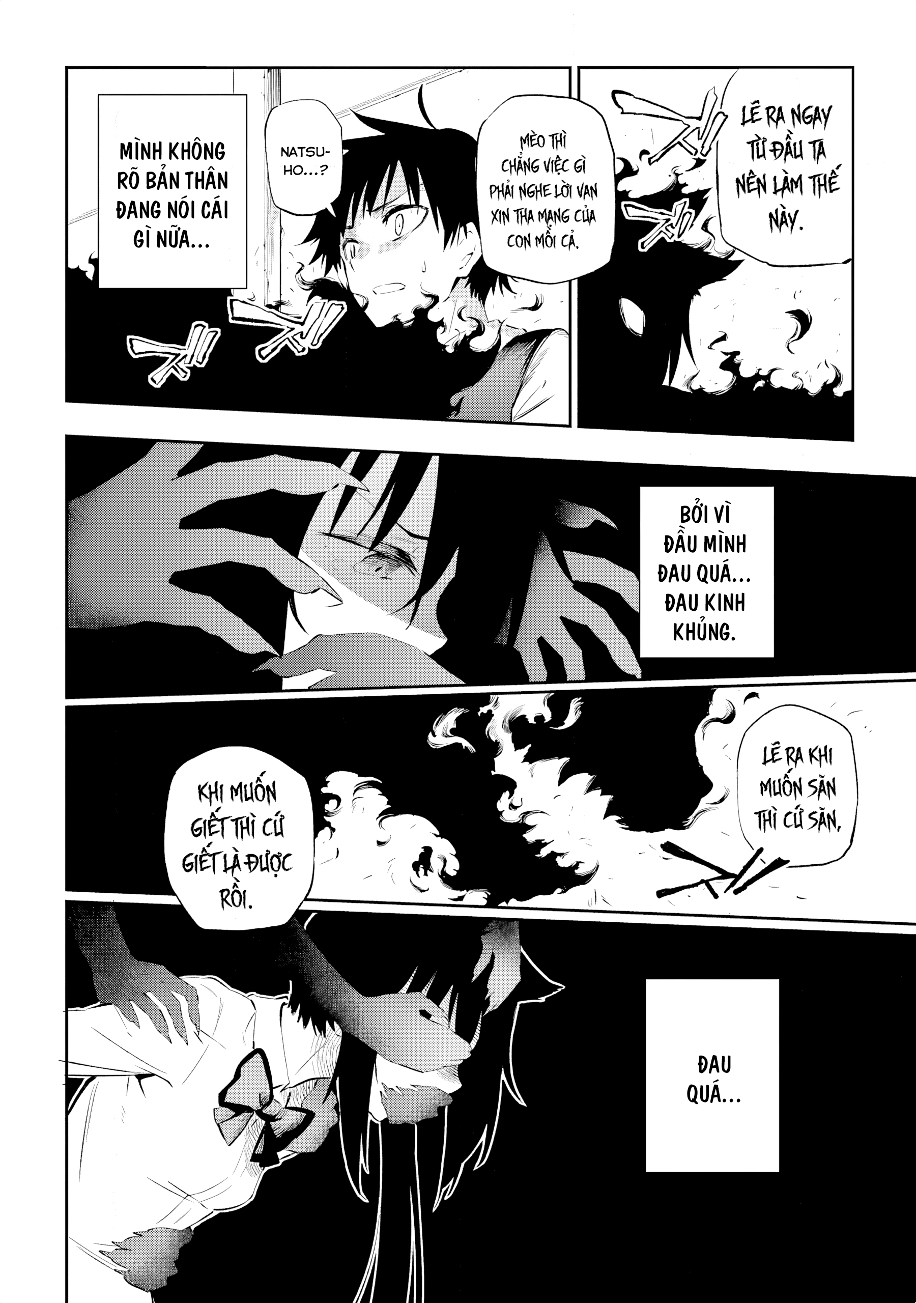 Urami Koi, Koi, Urami Koi Oán Miêu 第49页