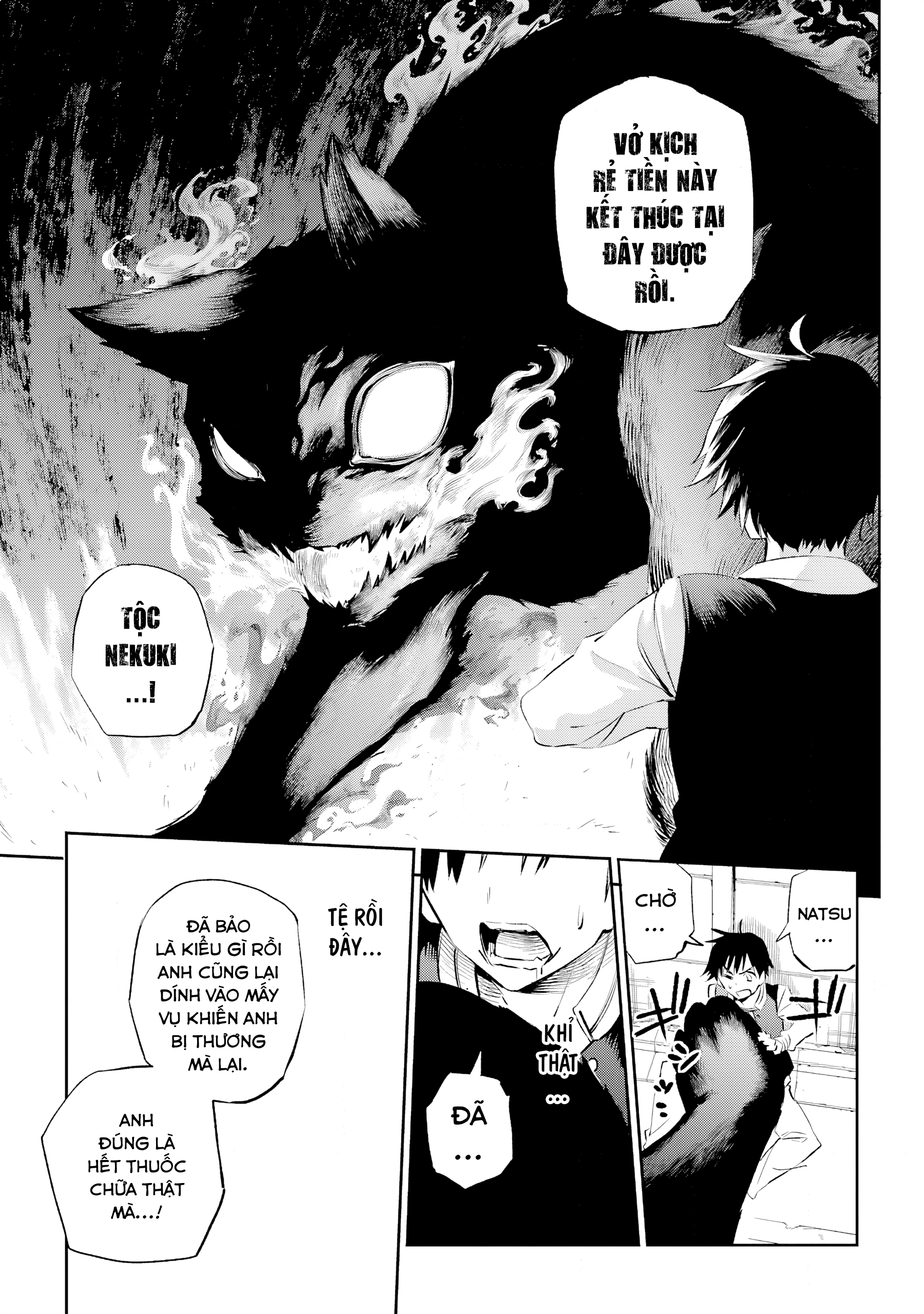 Urami Koi, Koi, Urami Koi Oán Miêu 第50页