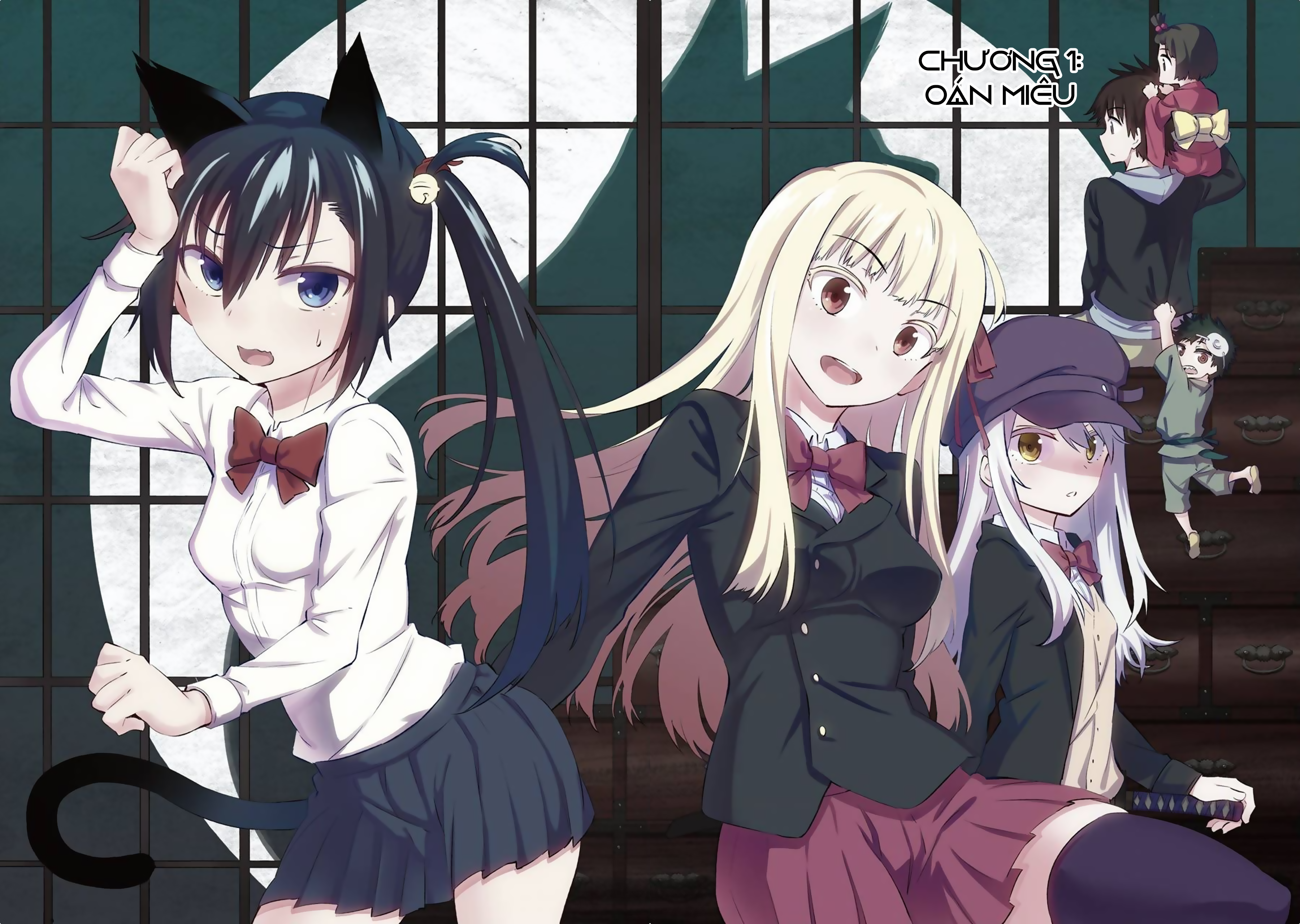 Urami Koi, Koi, Urami Koi Oán Miêu 第6页