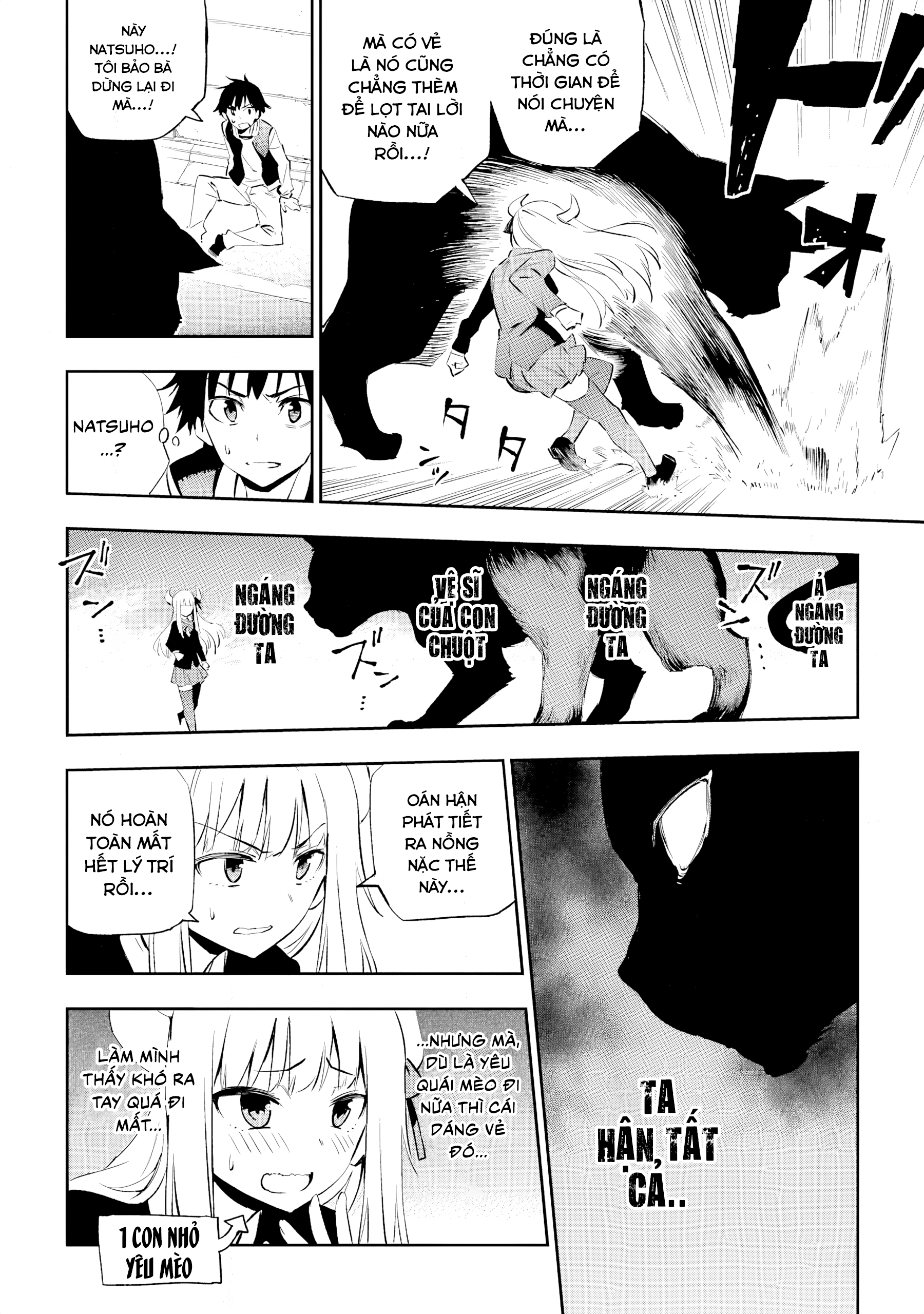 Urami Koi, Koi, Urami Koi Oán Miêu 第53页