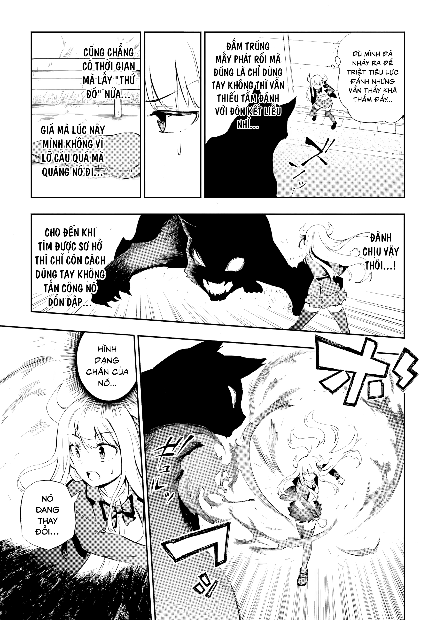 Urami Koi, Koi, Urami Koi Oán Miêu 第56页