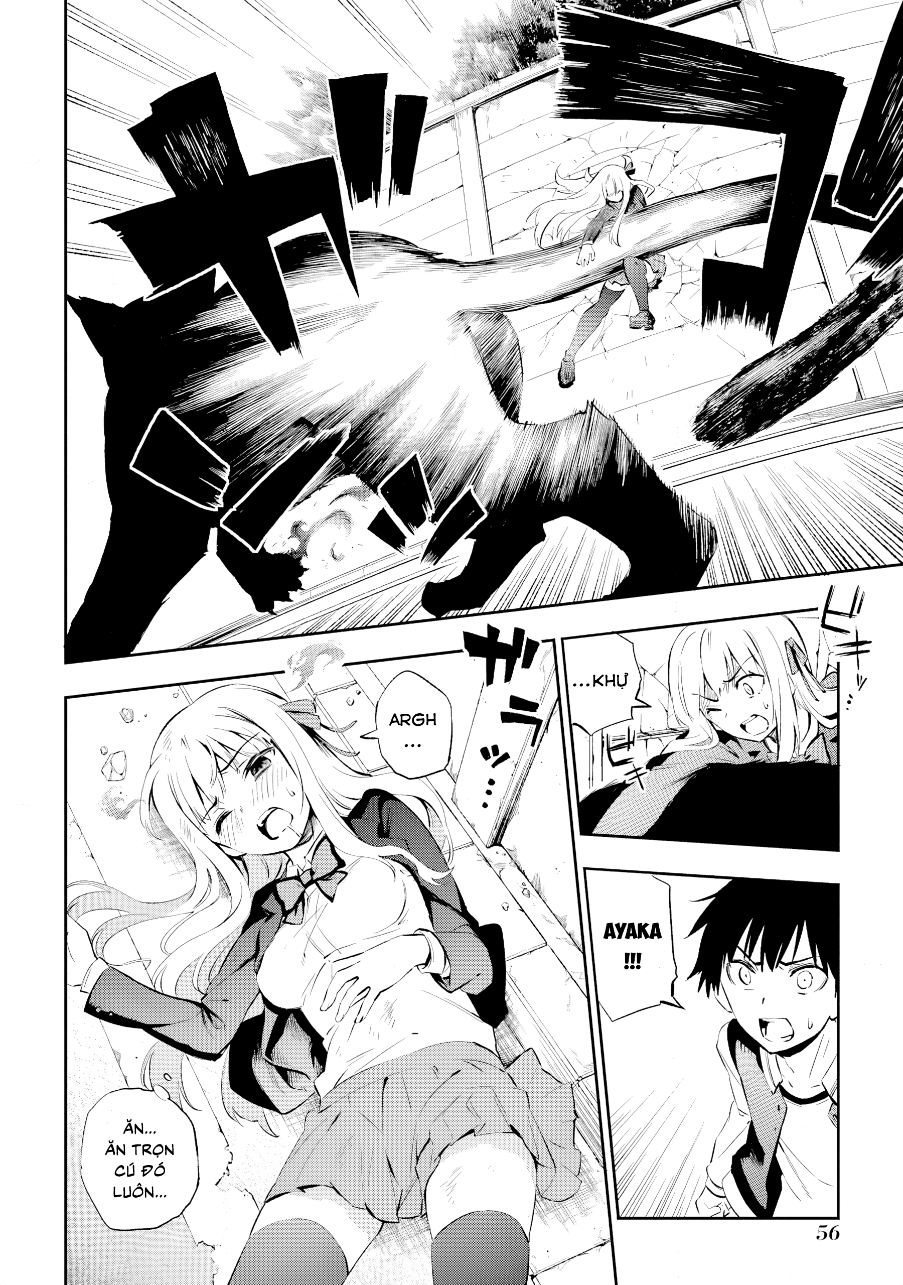 Urami Koi, Koi, Urami Koi Oán Miêu 第57页