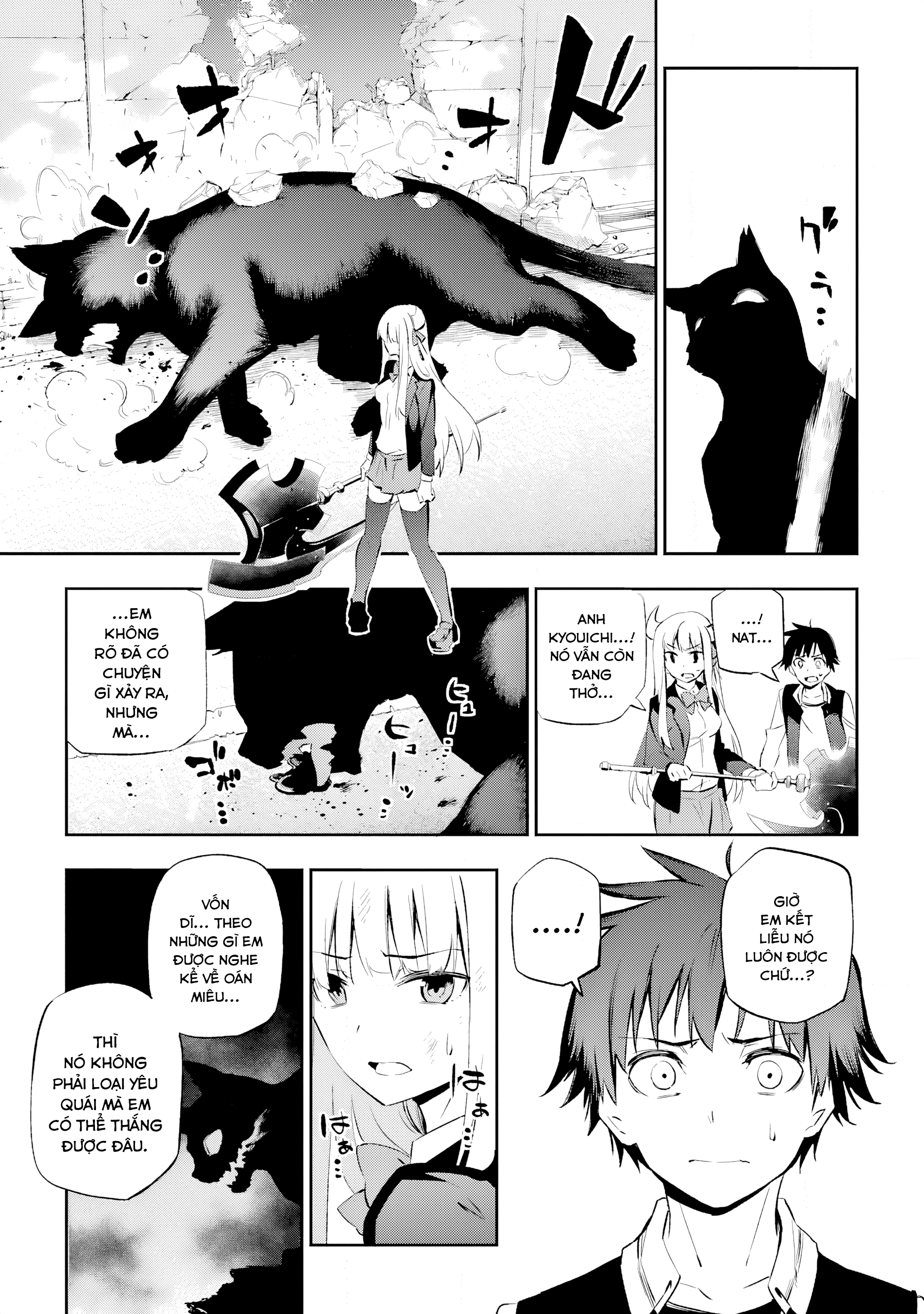 Urami Koi, Koi, Urami Koi Oán Miêu 第62页