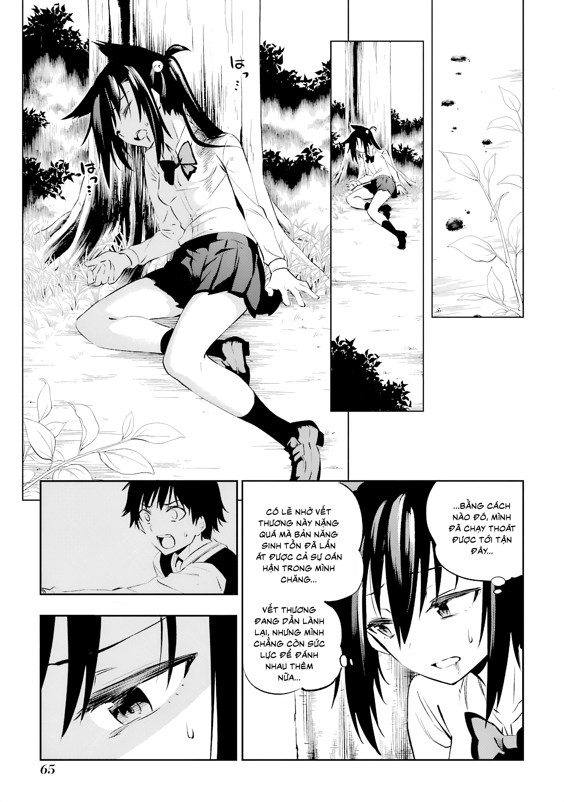 Urami Koi, Koi, Urami Koi Oán Miêu 第66页