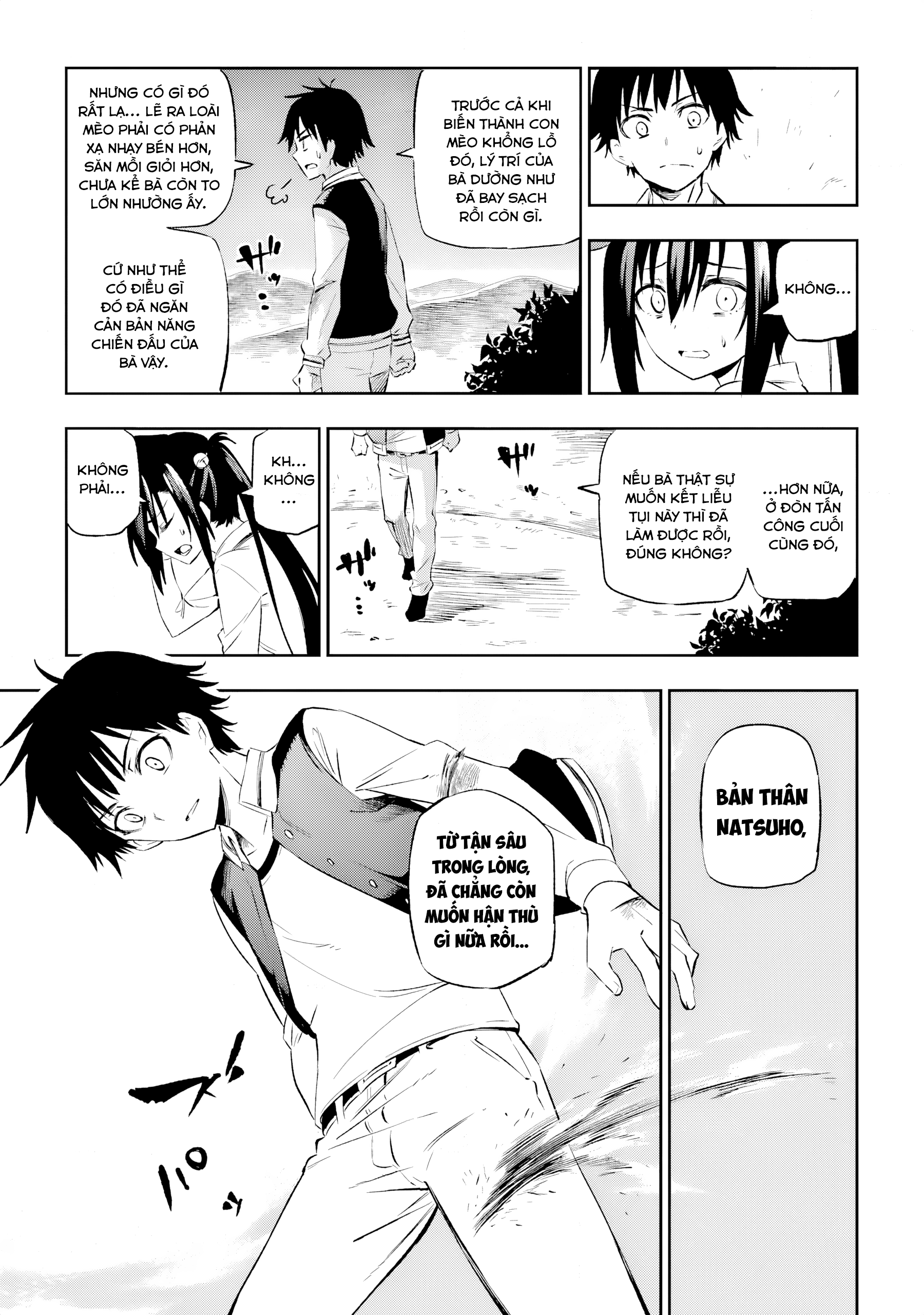 Urami Koi, Koi, Urami Koi Oán Miêu 第70页