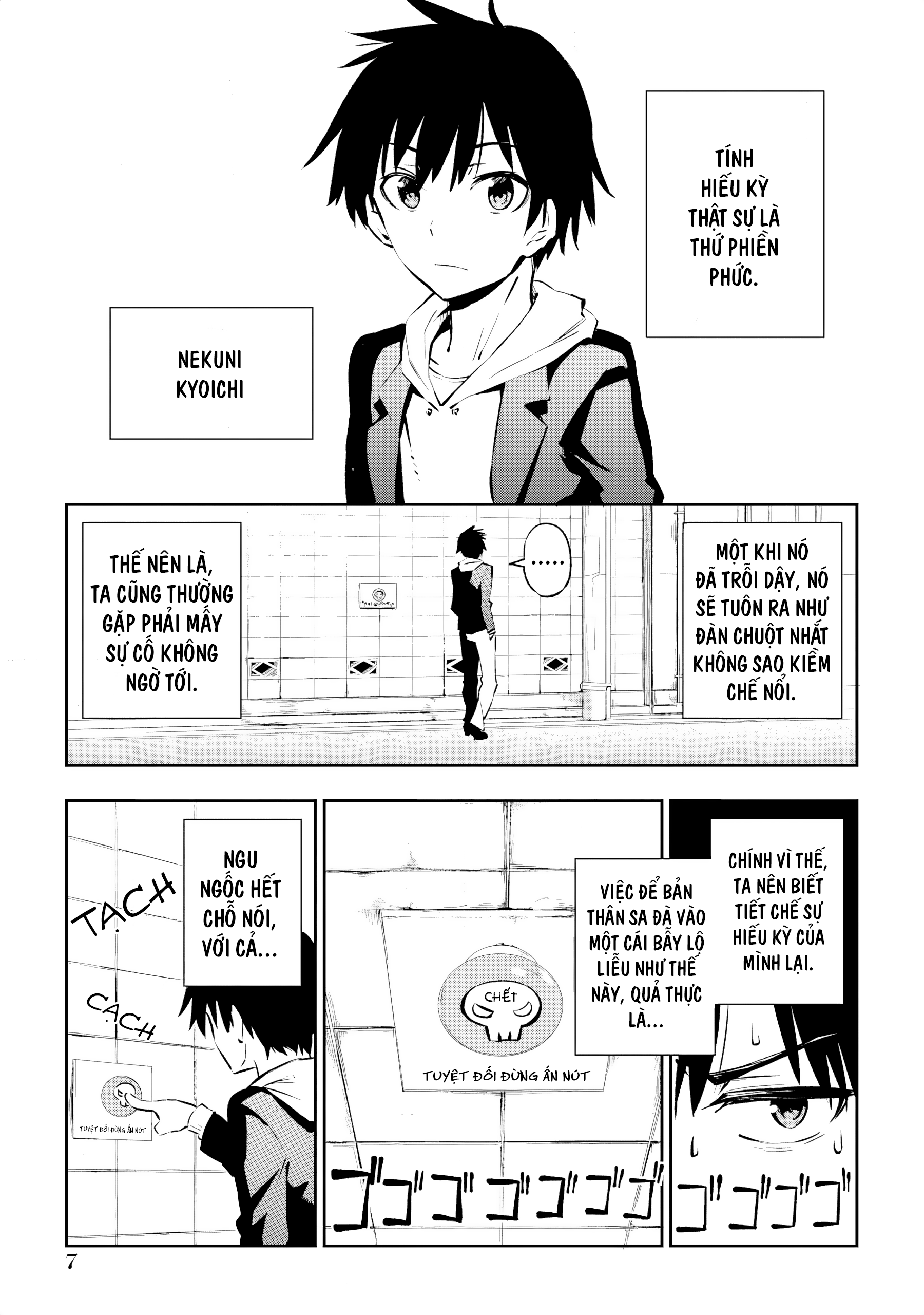 Urami Koi, Koi, Urami Koi Oán Miêu 第8页