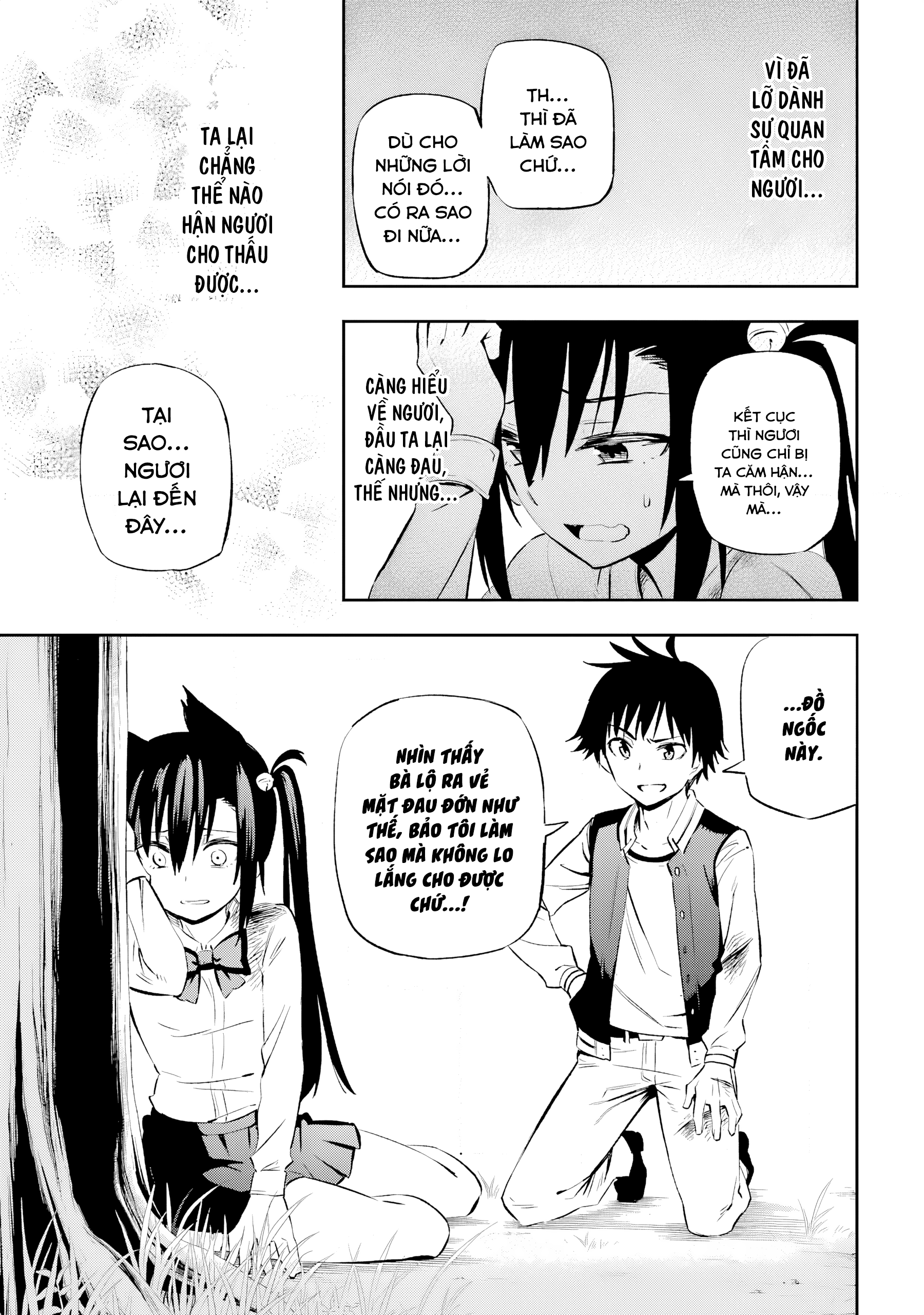 Urami Koi, Koi, Urami Koi Oán Miêu 第72页