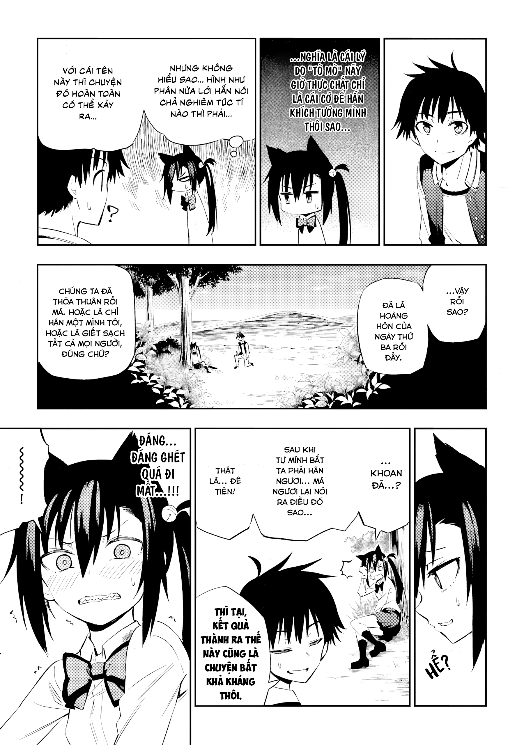 Urami Koi, Koi, Urami Koi Oán Miêu 第79页