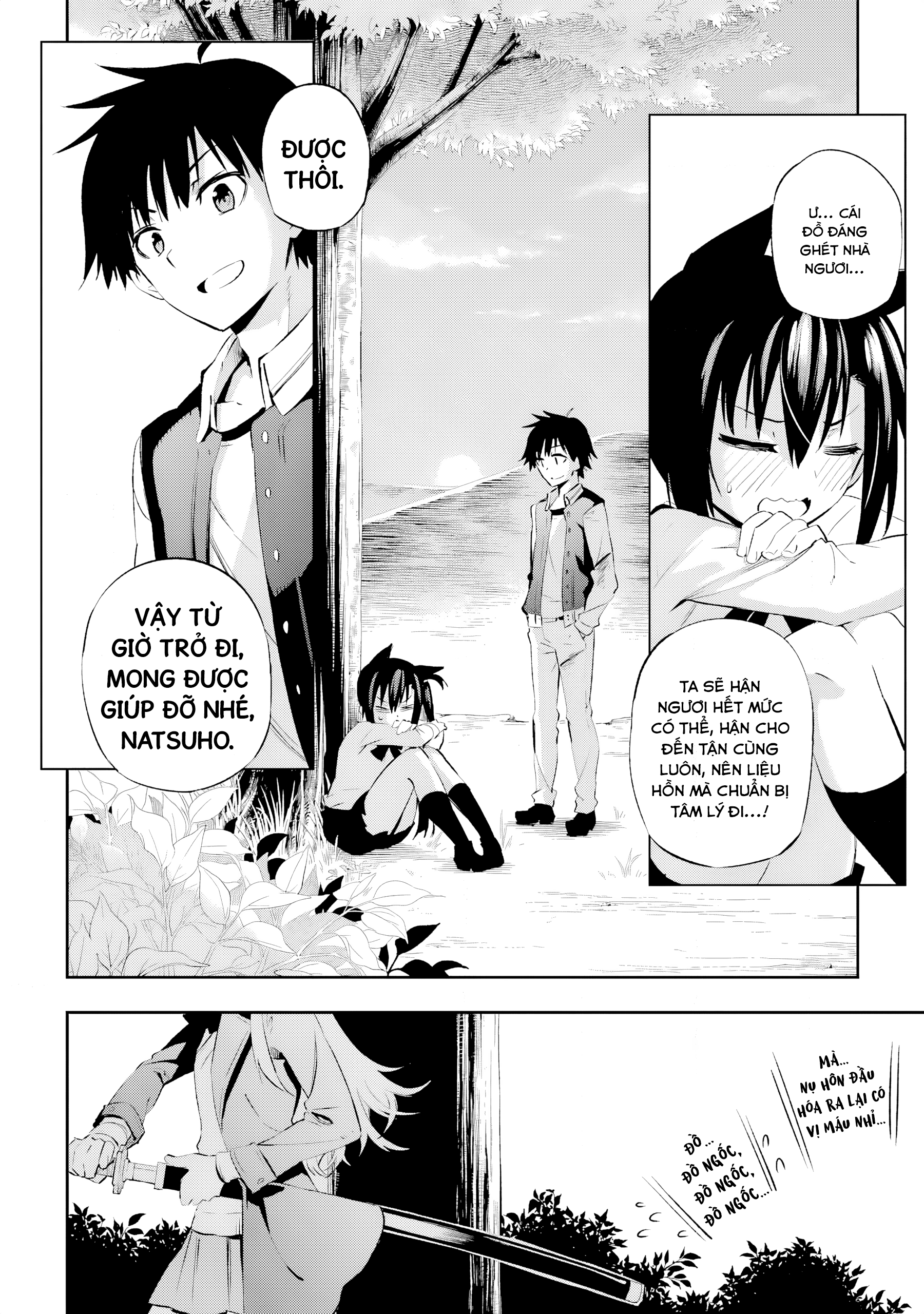 Urami Koi, Koi, Urami Koi Oán Miêu 第80页