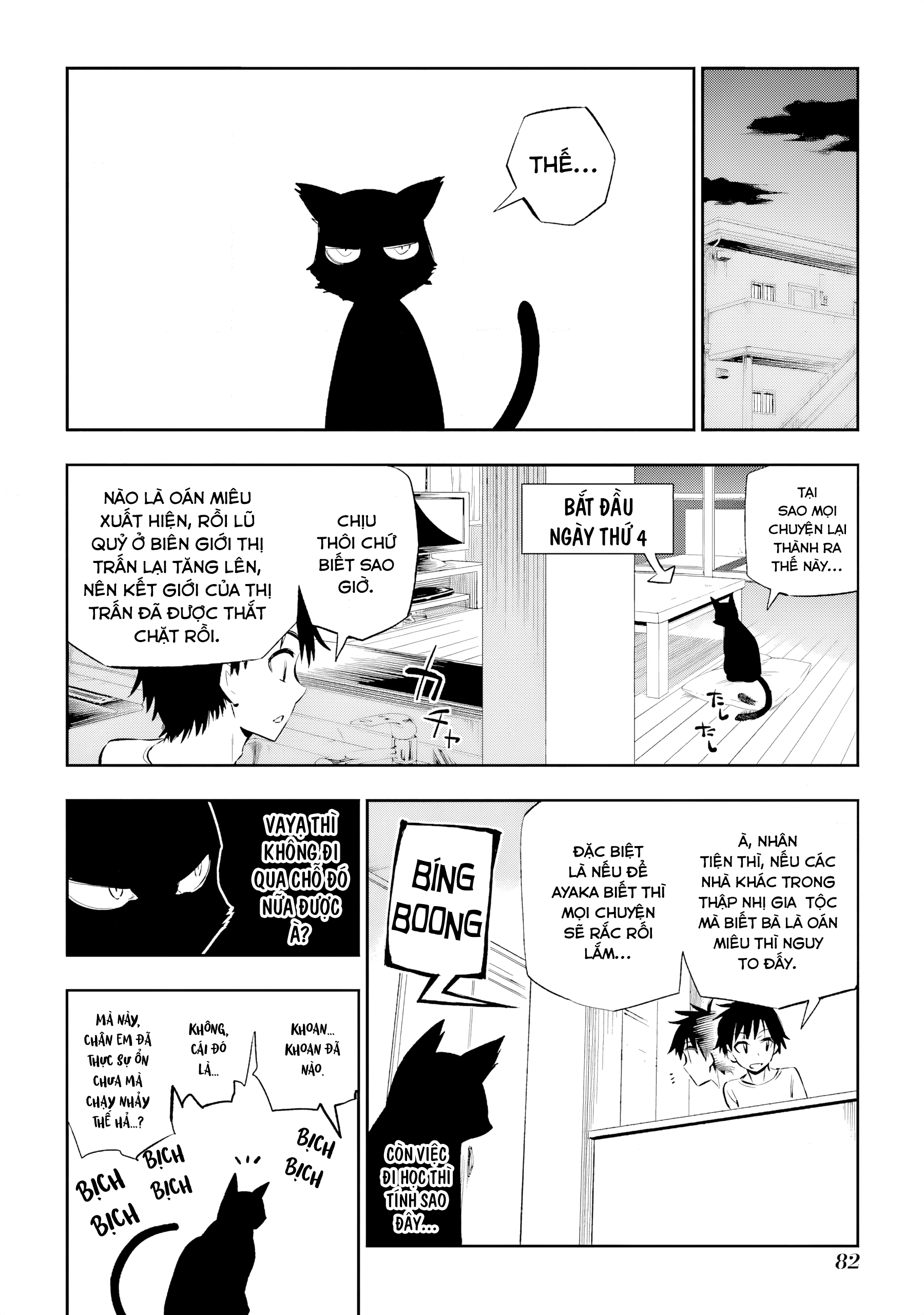 Urami Koi, Koi, Urami Koi Oán Miêu 第82页