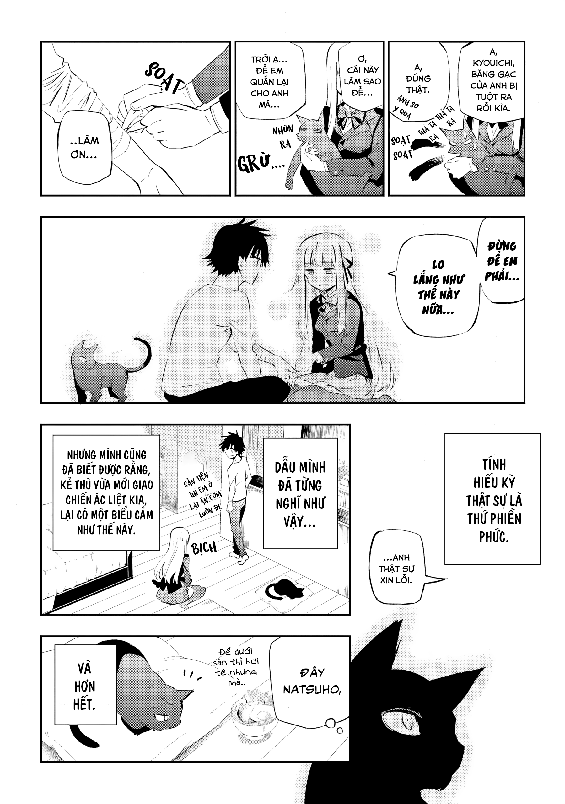 Urami Koi, Koi, Urami Koi Oán Miêu 第84页