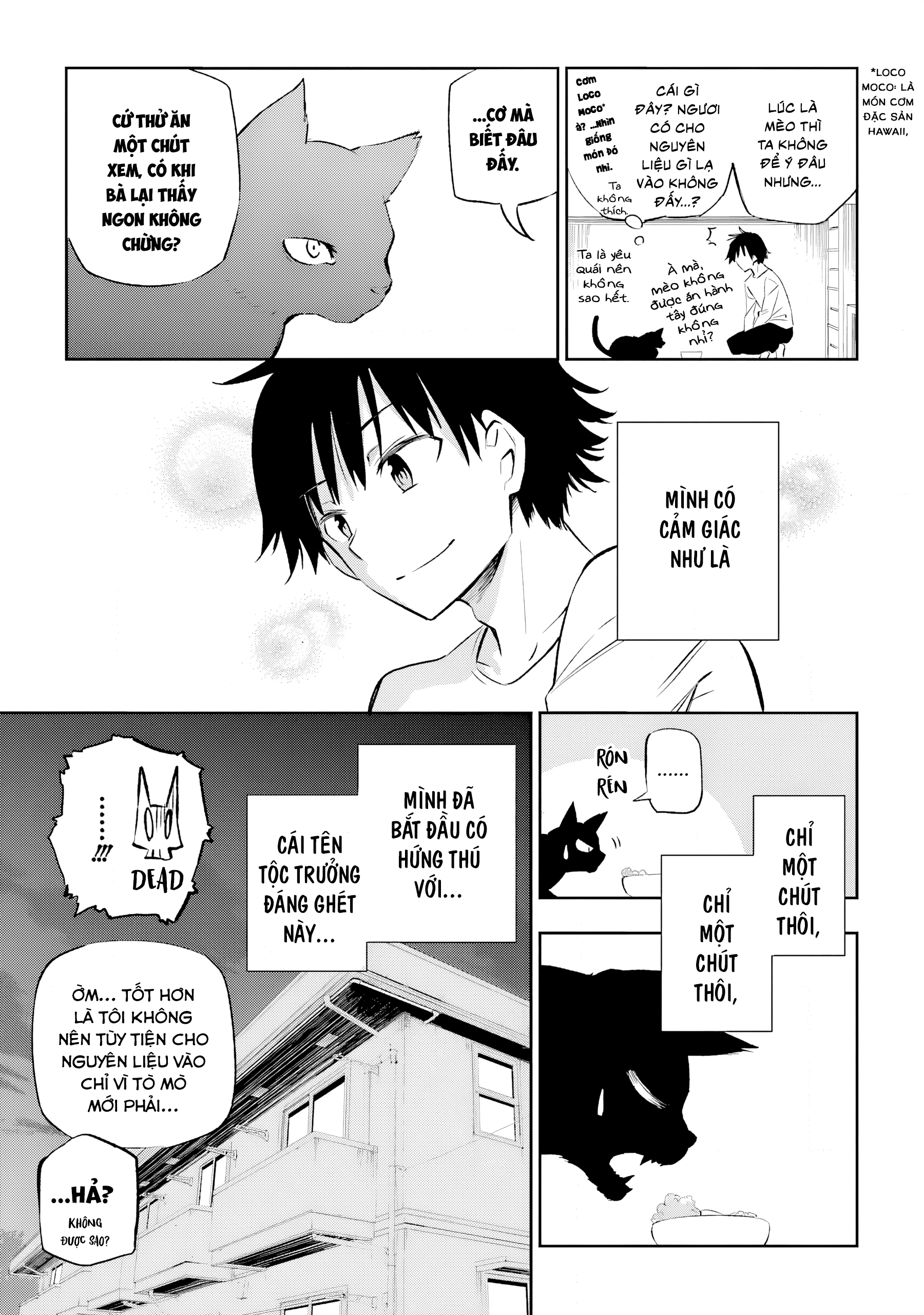 Urami Koi, Koi, Urami Koi Oán Miêu 第85页