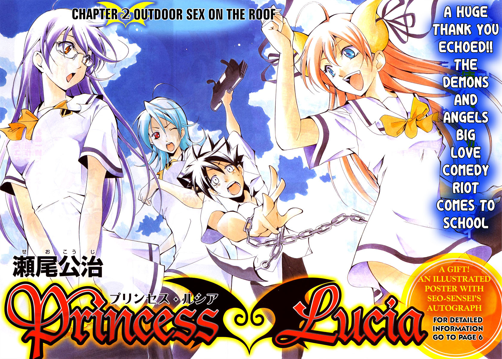 Princess Lucia Vol. 1 Ch. 2 第2页