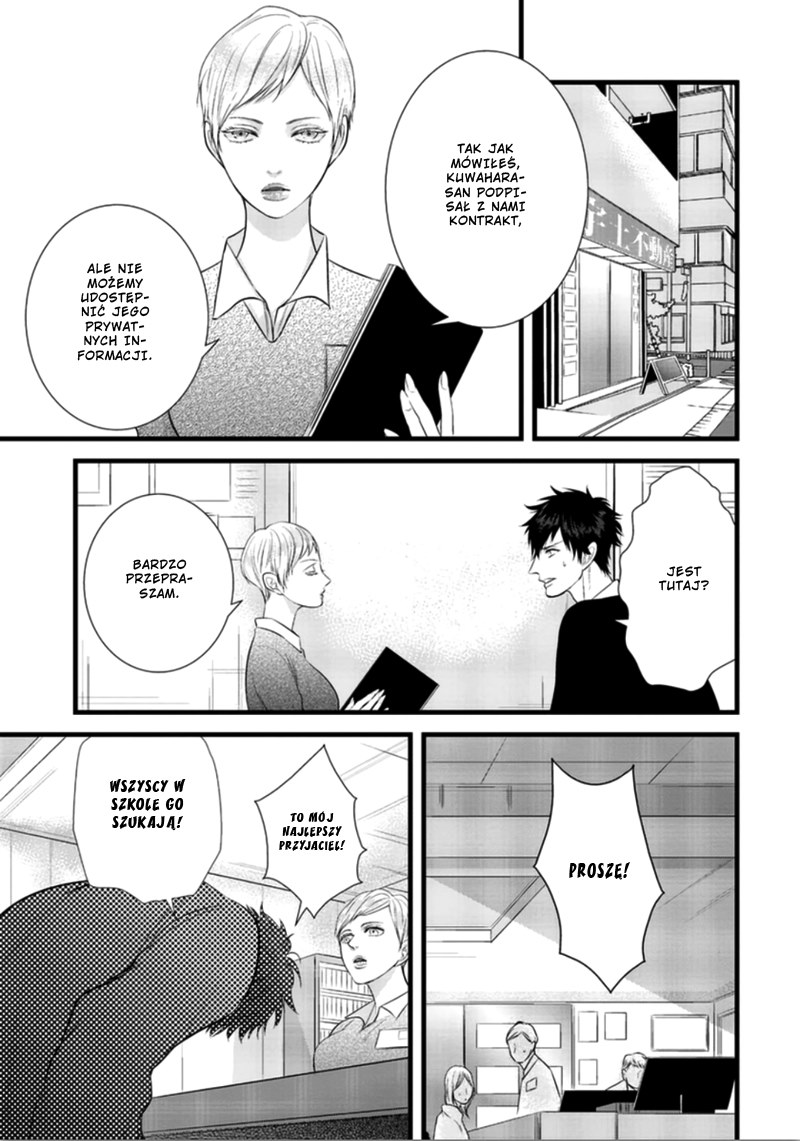 Rift Vol. 1 Ch. 2 第7页