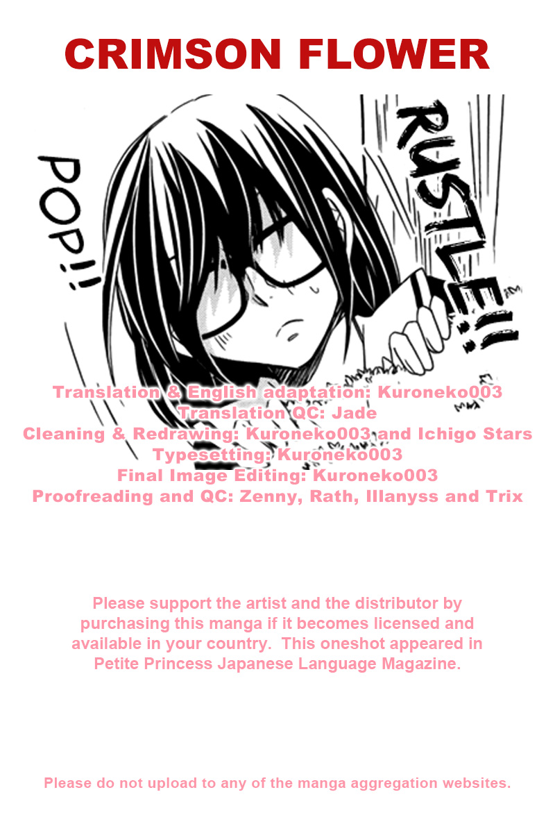 Haruiro Stalker 第1页