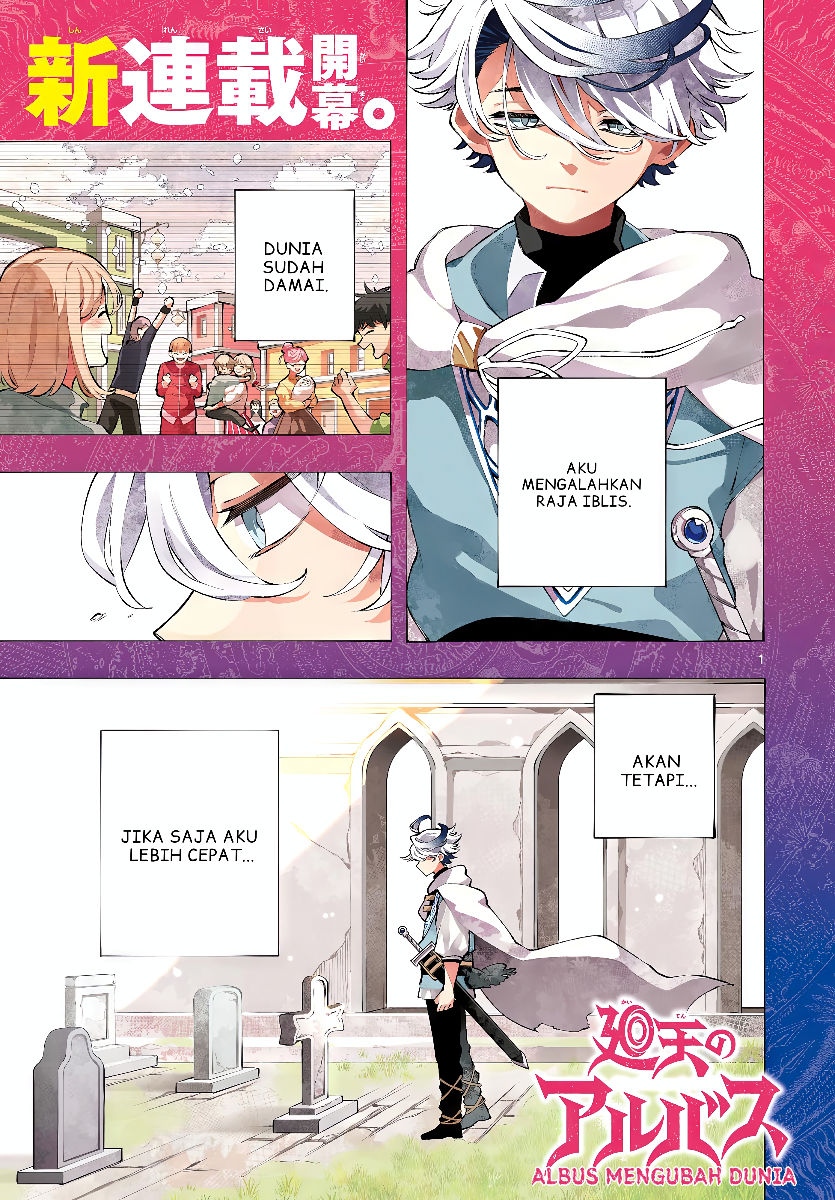 Kaiten no Albus Albus yang Berani 第2页