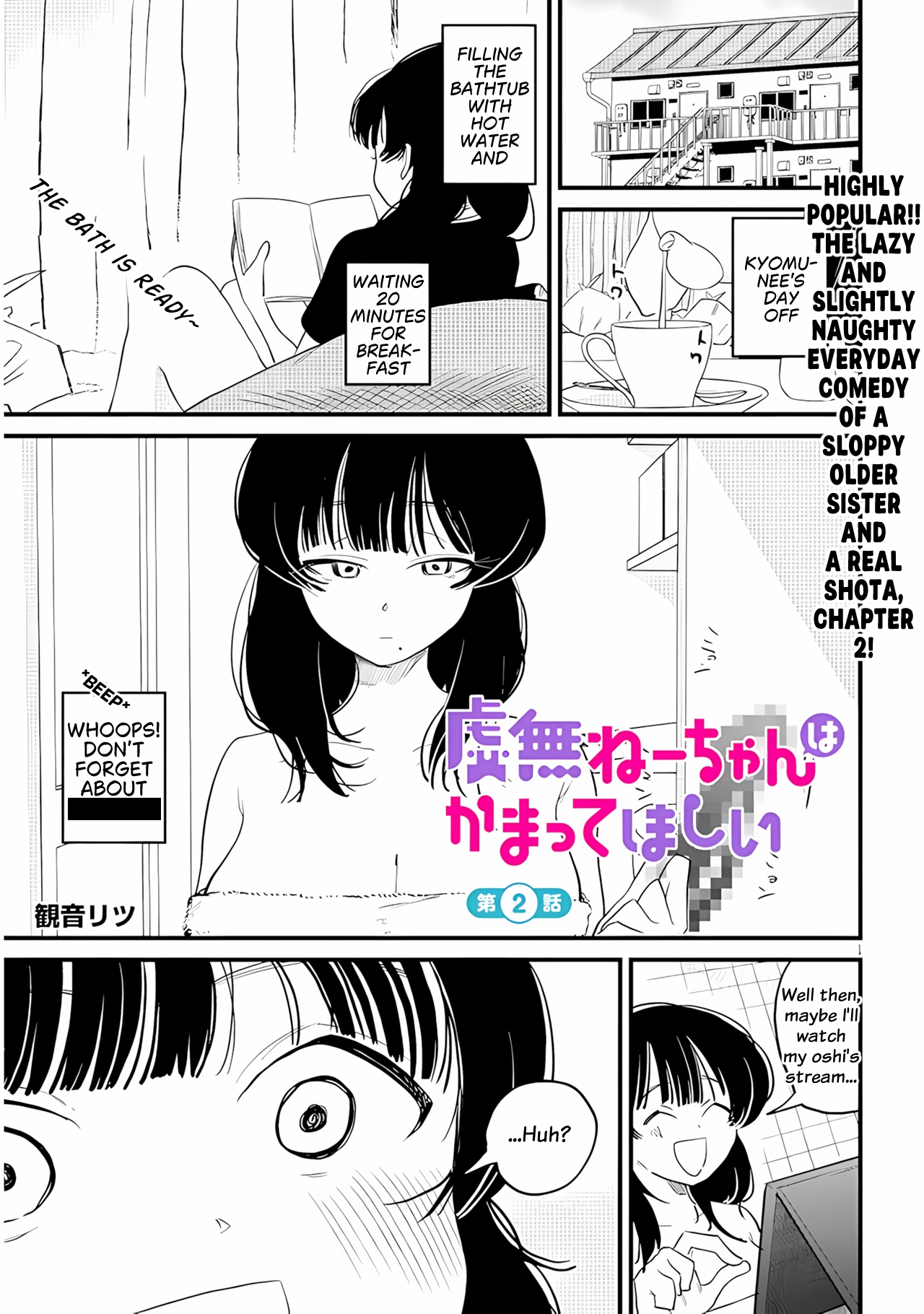 Kyomu Nee-chan wa Kamatte Hoshii Ch. 2 第2页