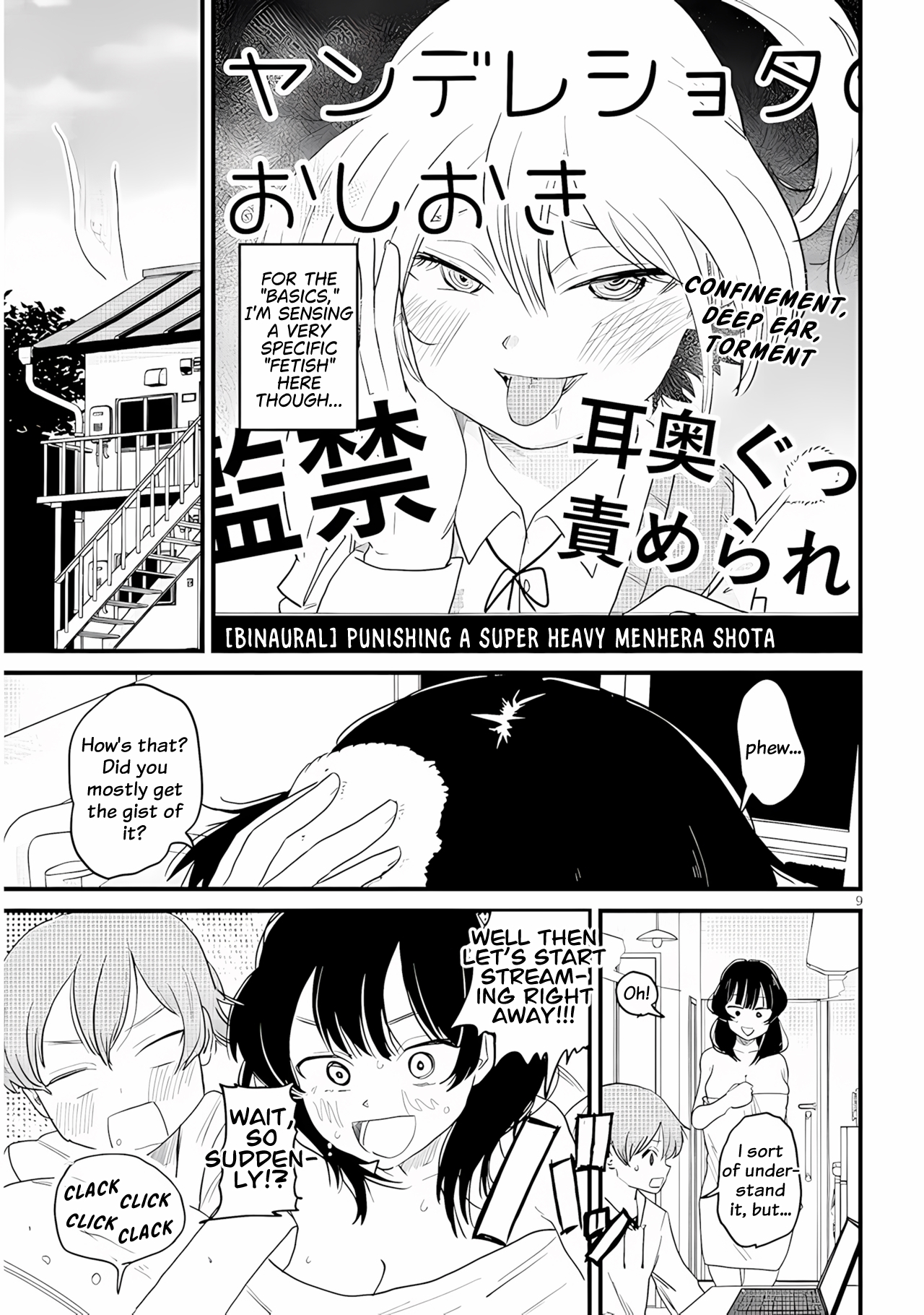 Kyomu Nee-chan wa Kamatte Hoshii Ch. 2 第10页