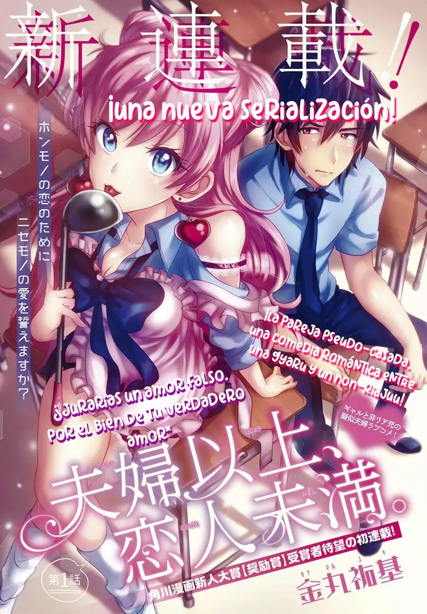 Fuufu Ijou, Koibito Miman. 第3页