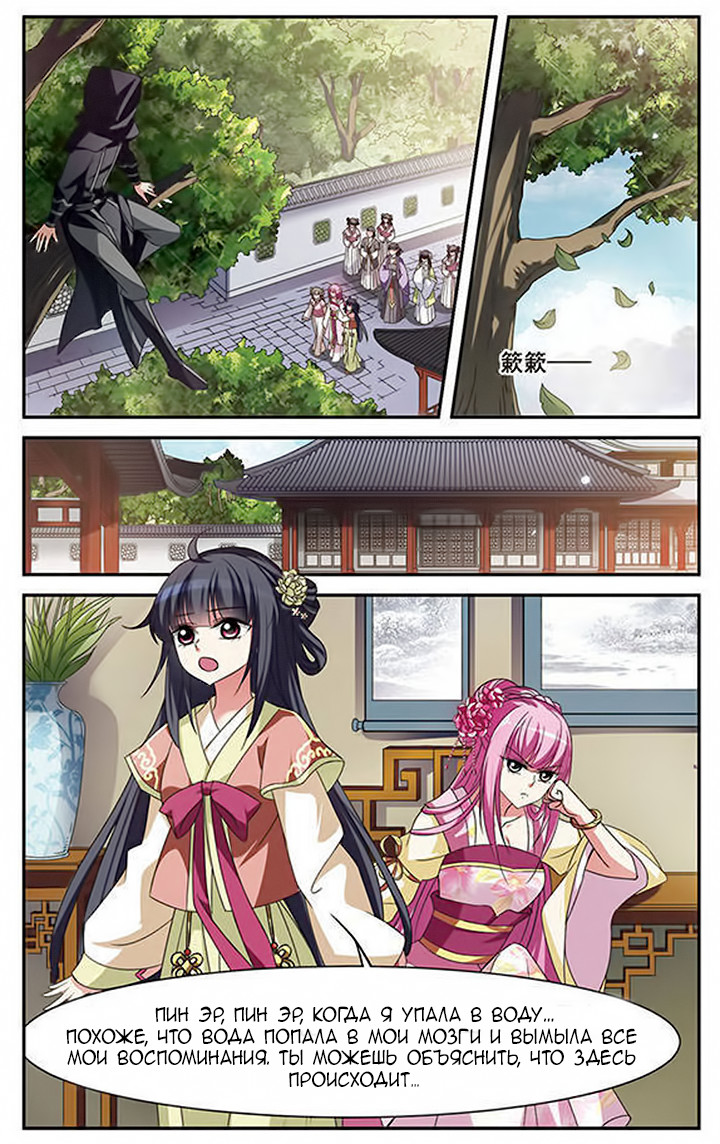 Xuan Ji Ci Ch. 2 第9页