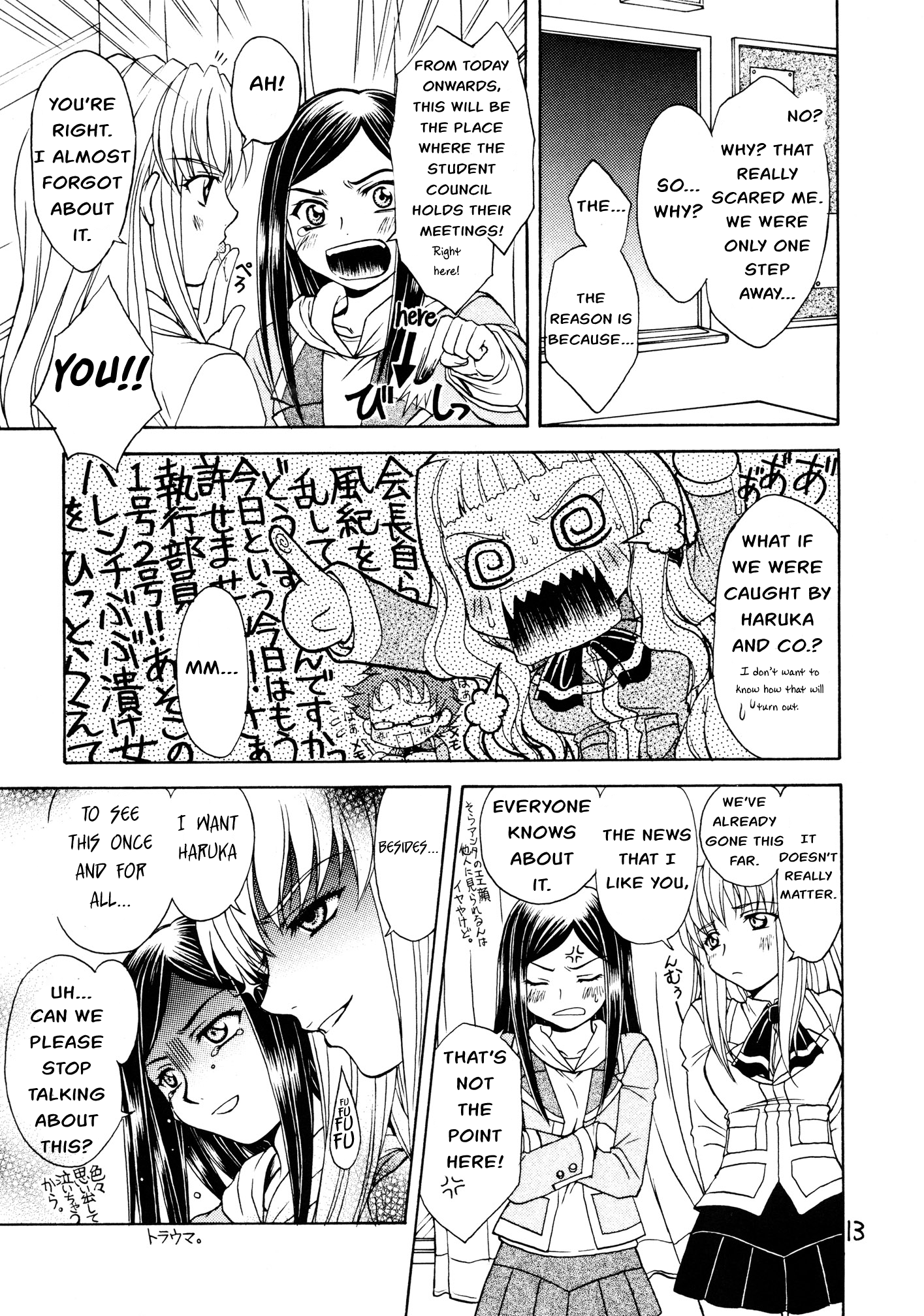 Mai-HiME - Rankaku Lemming (Doujinshi) Oneshot 第14页